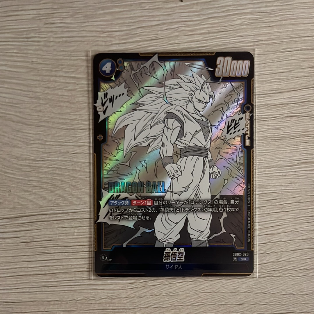 孫悟空 SR [SB02-023](フュージョンワールド「MANGA BOOSTER 02」)の