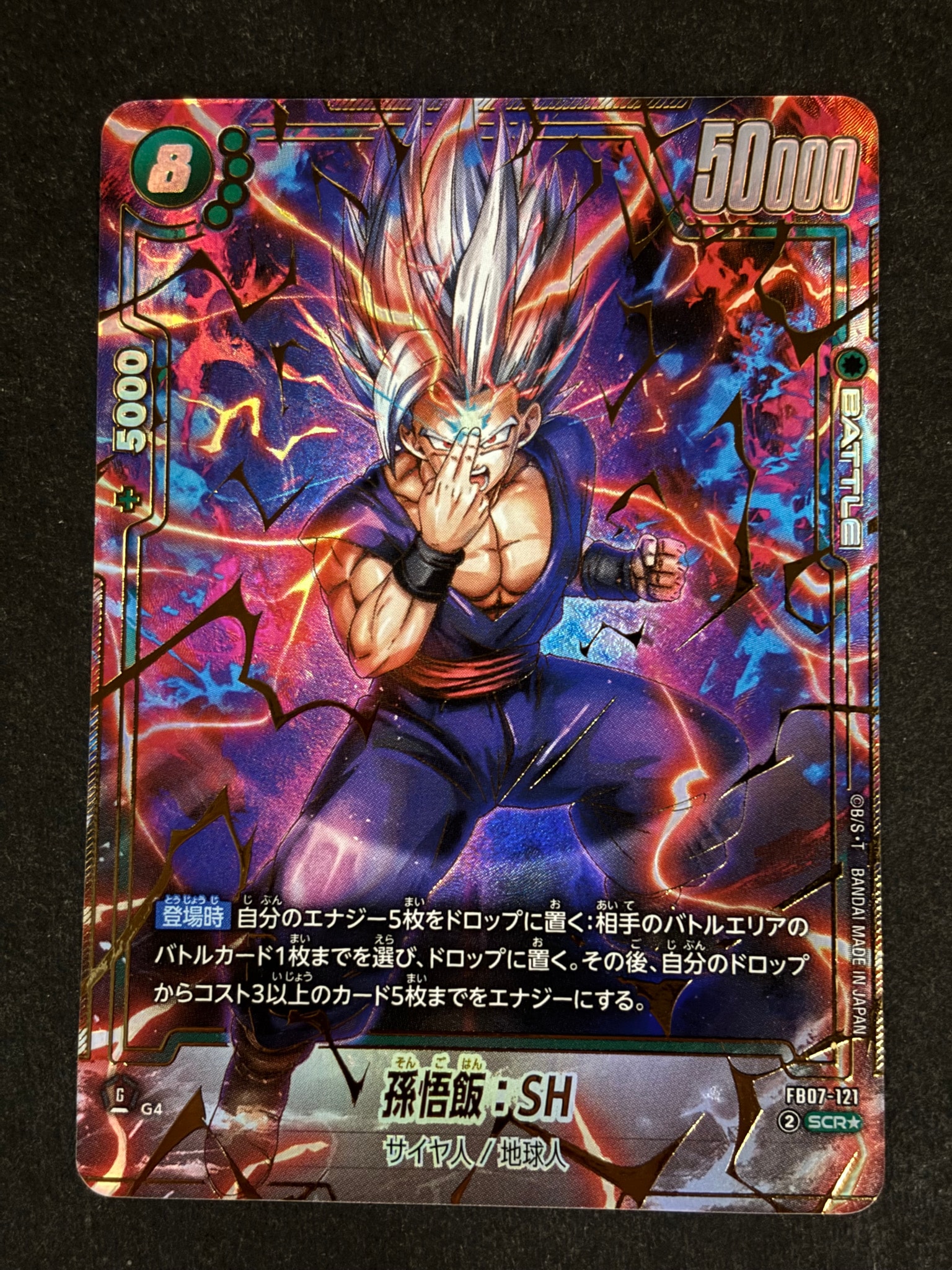 PSA10】ファイナルフラッシュ R☆ [FS02-16](フュージョンワールド