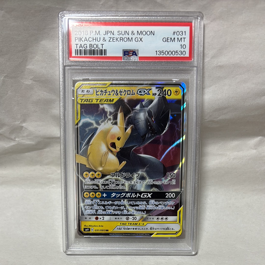 ピカチュウ&ゼクロムGX RR [SM9 031/095](拡張パック「タッグボルト」)