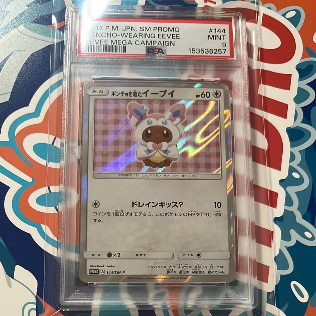 み*す様 ポンチョを着たイーブイ 144/SM-P ニンフィア a4c3661c-1490-4e35-a093-