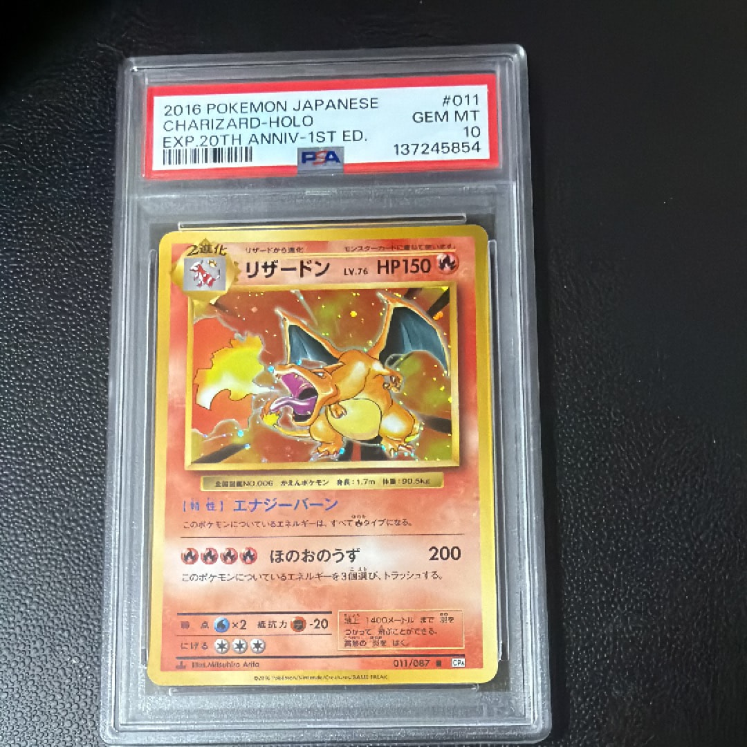 リザードン R :1ED [CP6 011/087](コンセプトパック「ポケットモンスターカードゲーム 拡張パック 20th Anniversary」)