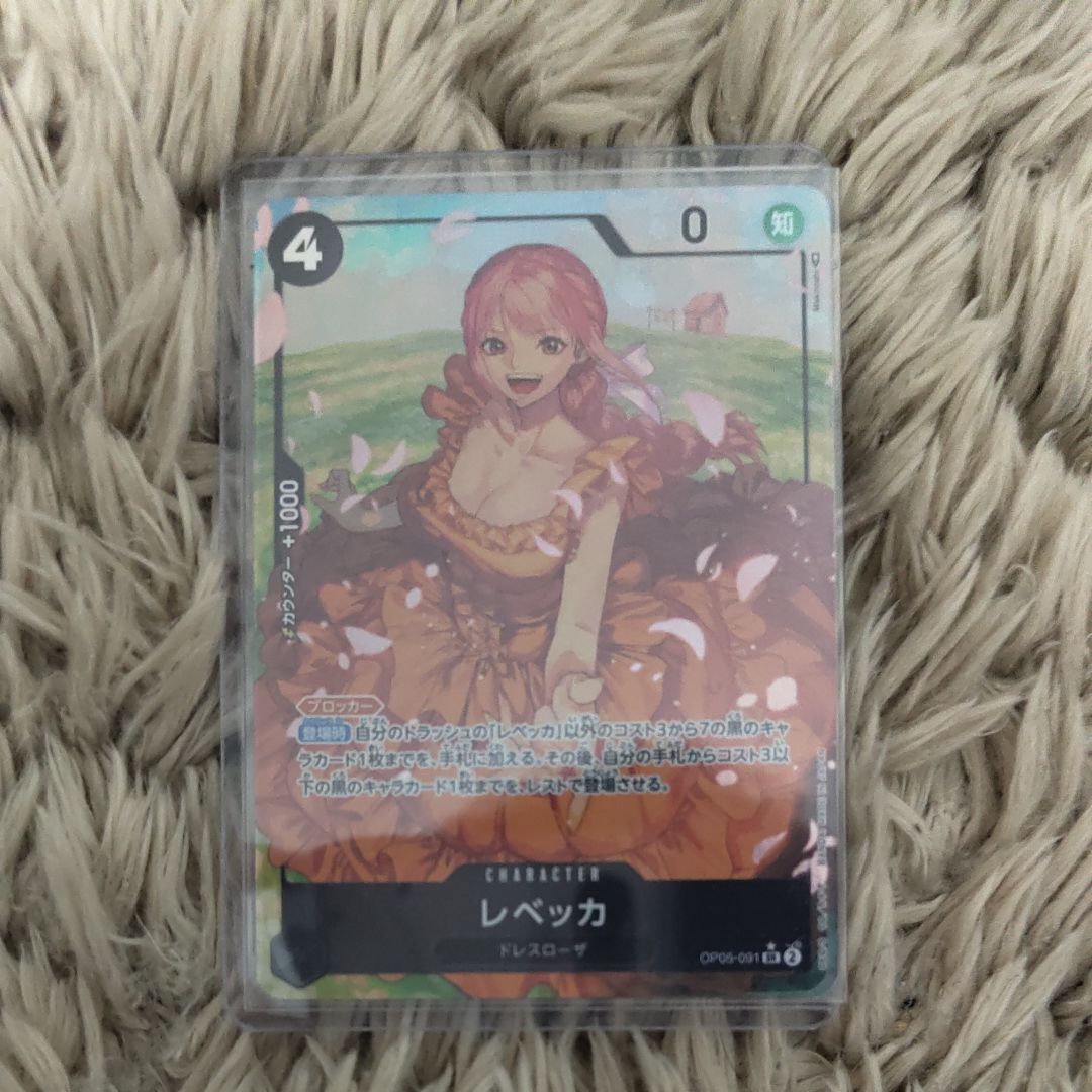レベッカ SR-P [OP05-091] (ブースターパック 新時代の主役)
