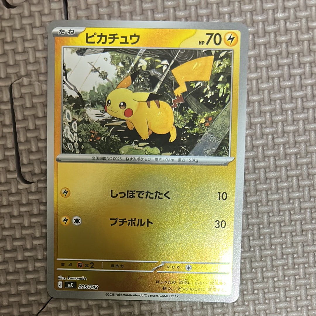 ピカチュウ :ミラー [MC 225/742](スタートデッキ100「バトルコレクション」)