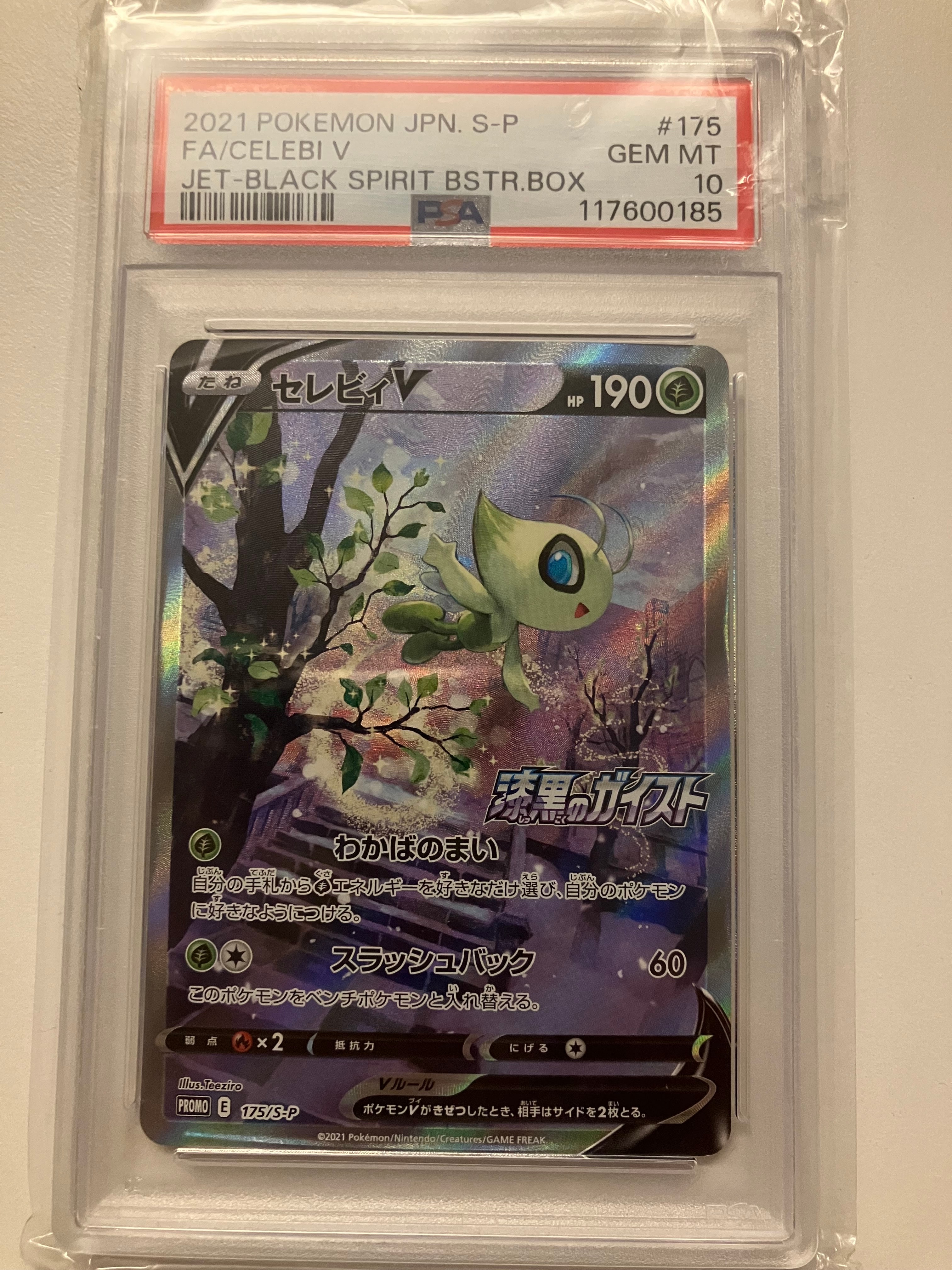 PSA10】セレビィV: プロモ[S-P 175](プロモーションカード「白銀の