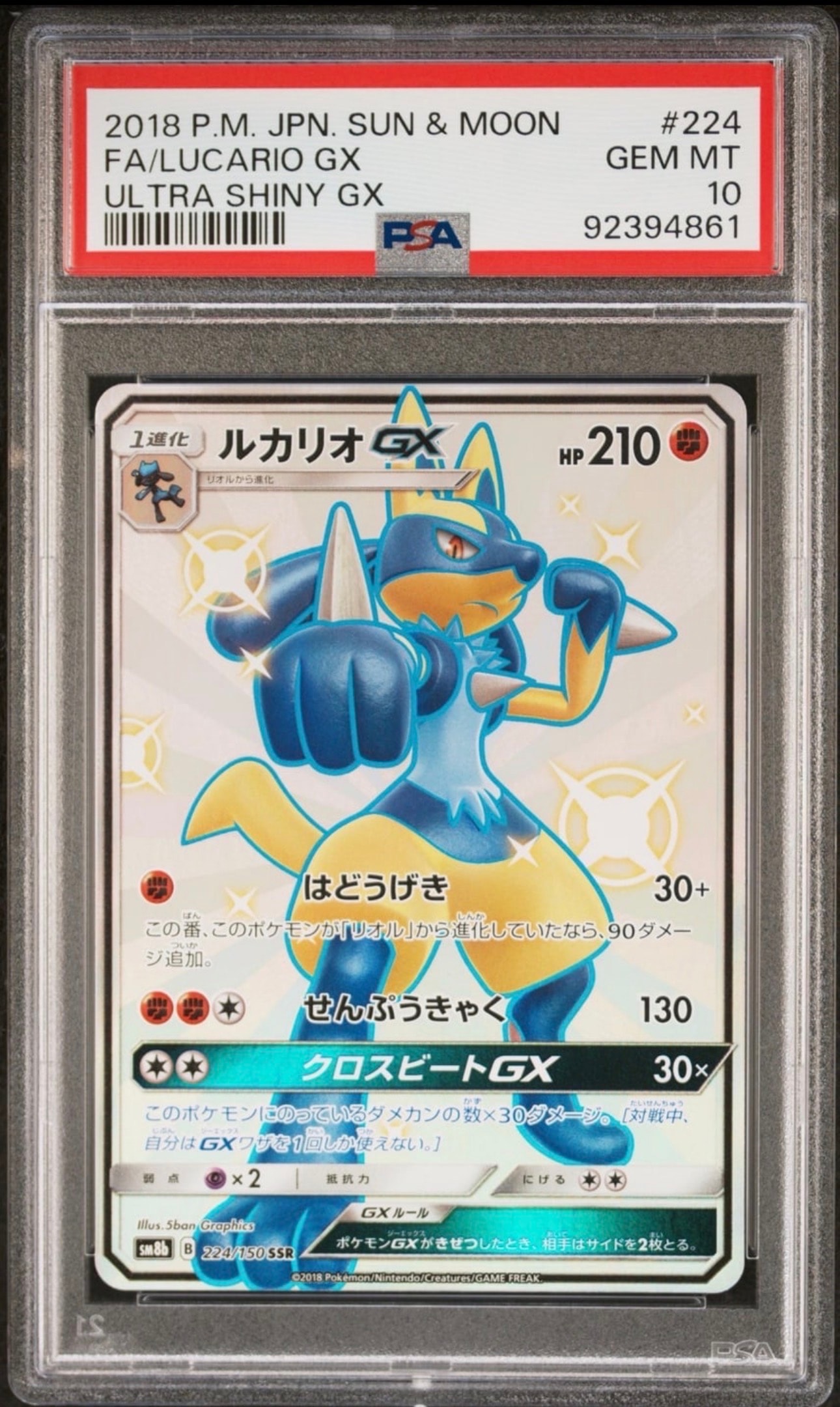 Lucario GX SSR[SM8b 224/150](High Class Pack"GX Ultra Shiny")