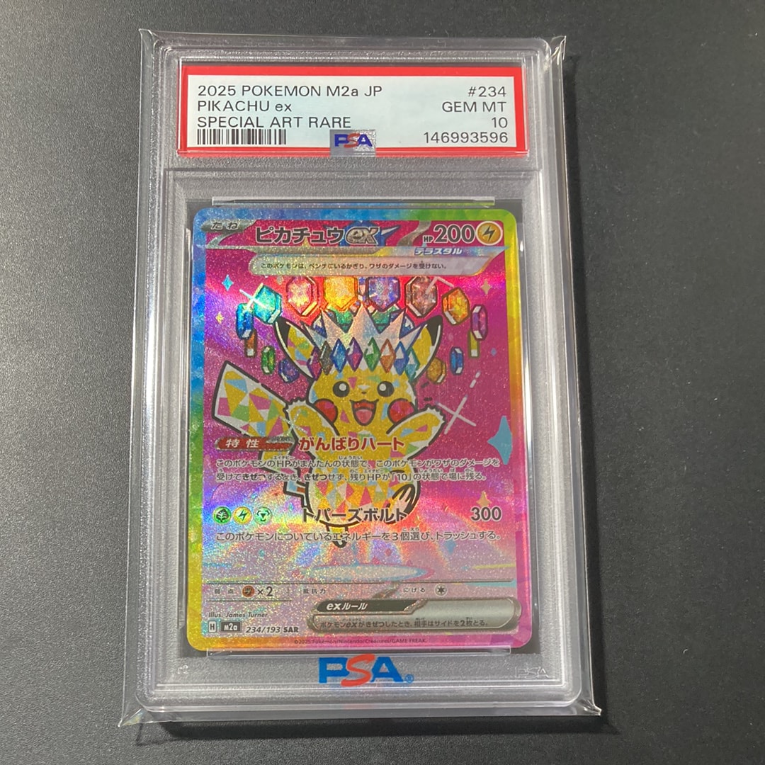 PSA10】ピカチュウex [WCS23 001/030](ポケモンワールドチャンピオン