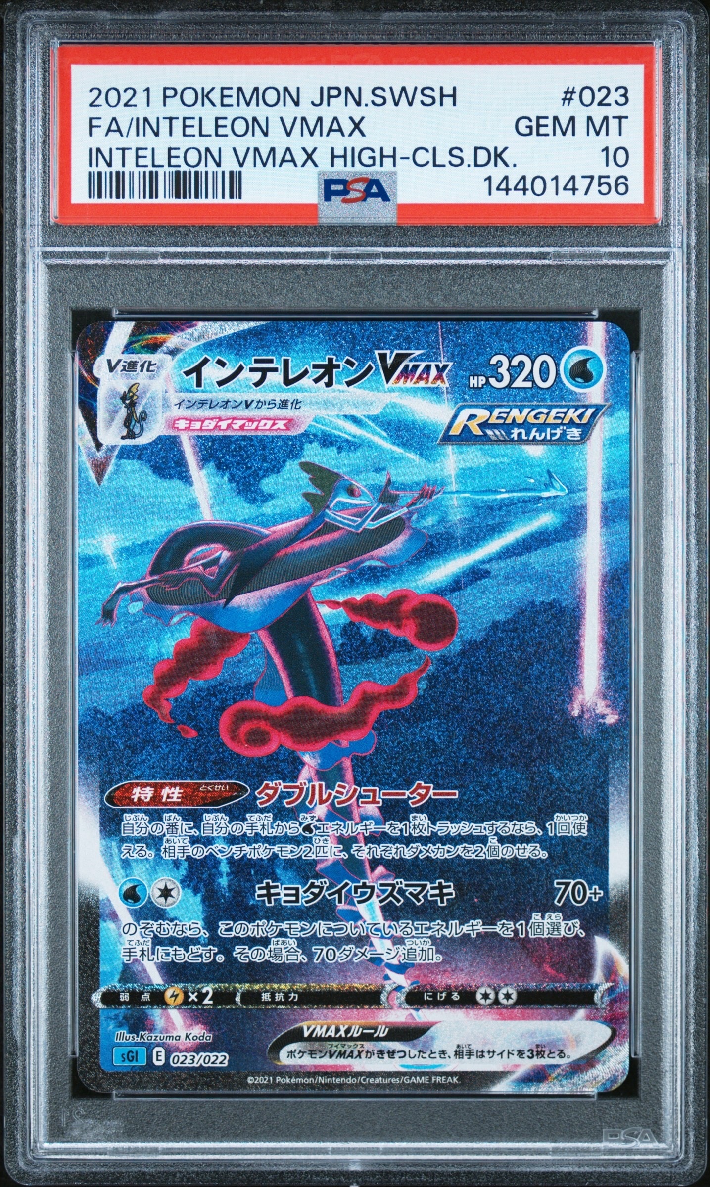 PSA9】ギャラドス R [XY7 021/081](拡張パック「バンデットリング」) 1