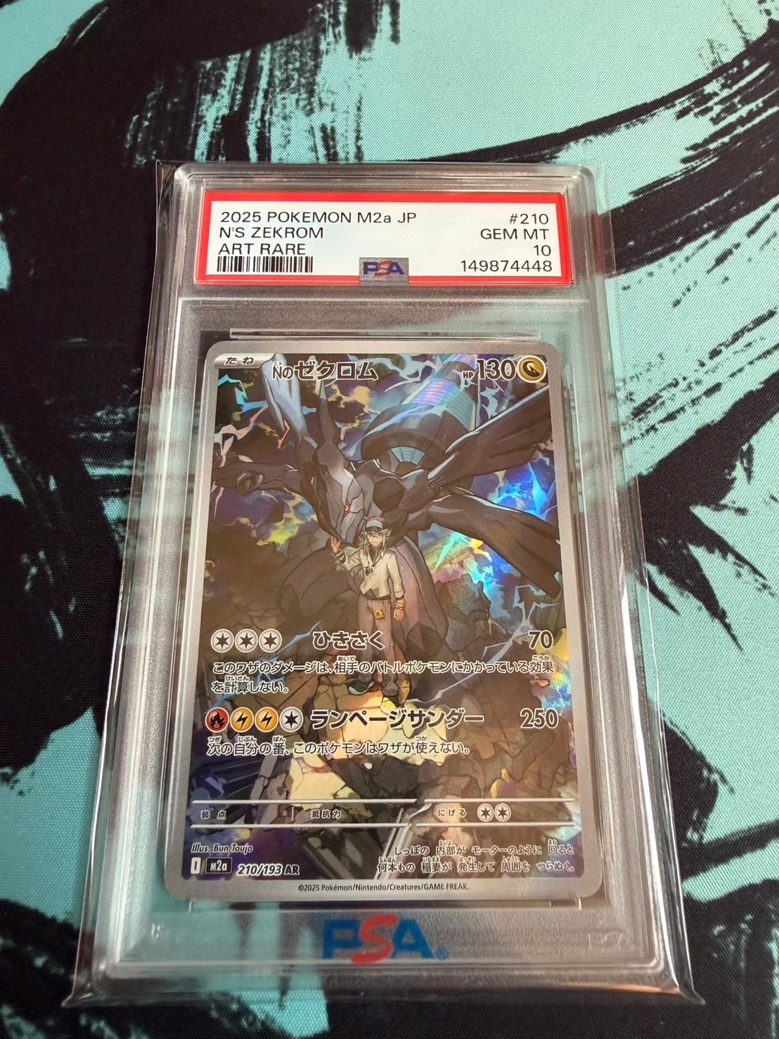 Nのゼクロム AR [M2a 210/193](ハイクラスパック「MEGAドリームex