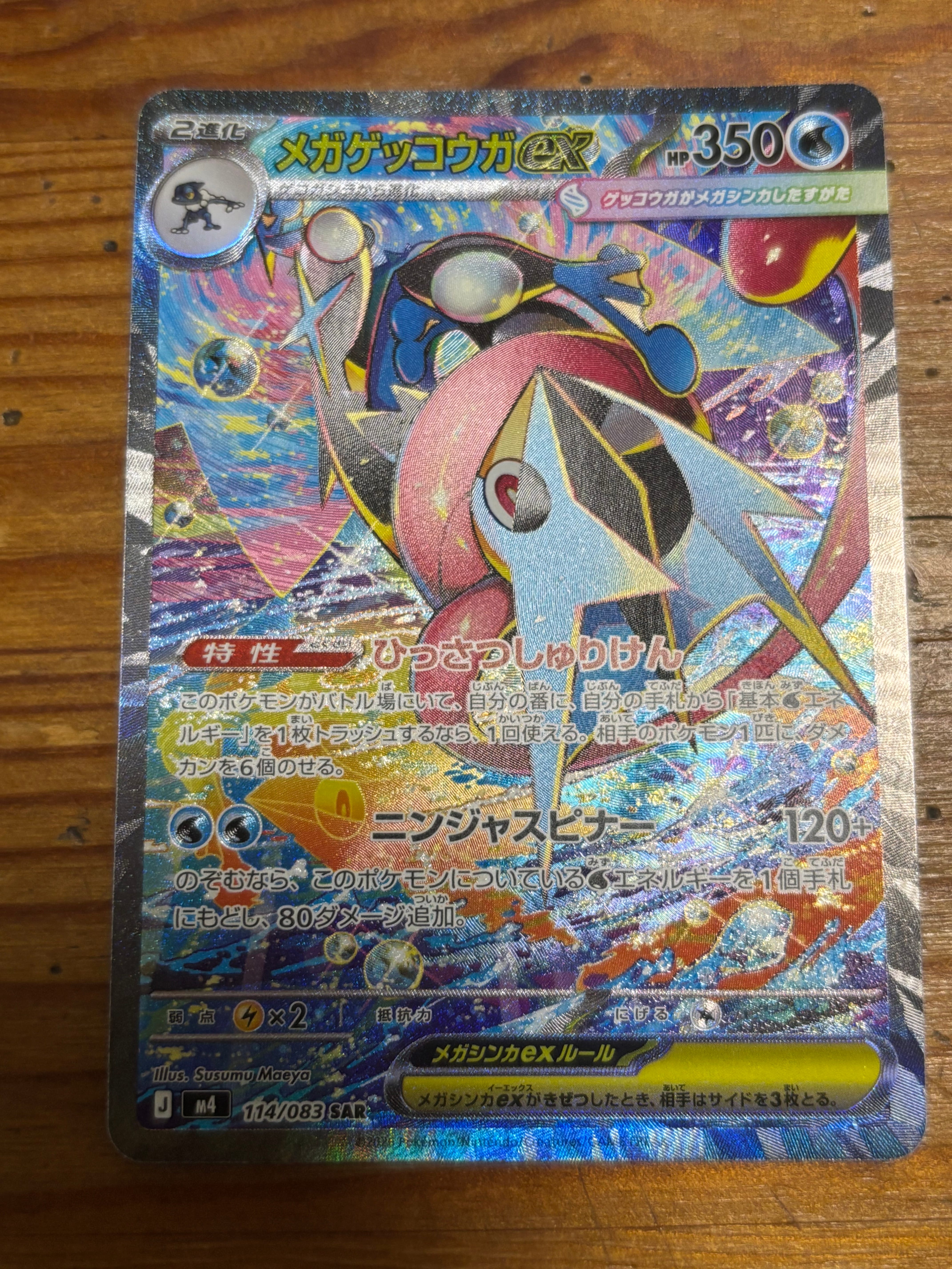 リーフィアGX SSR[SM8b 206/150](ハイクラスパック「GXウルトラ