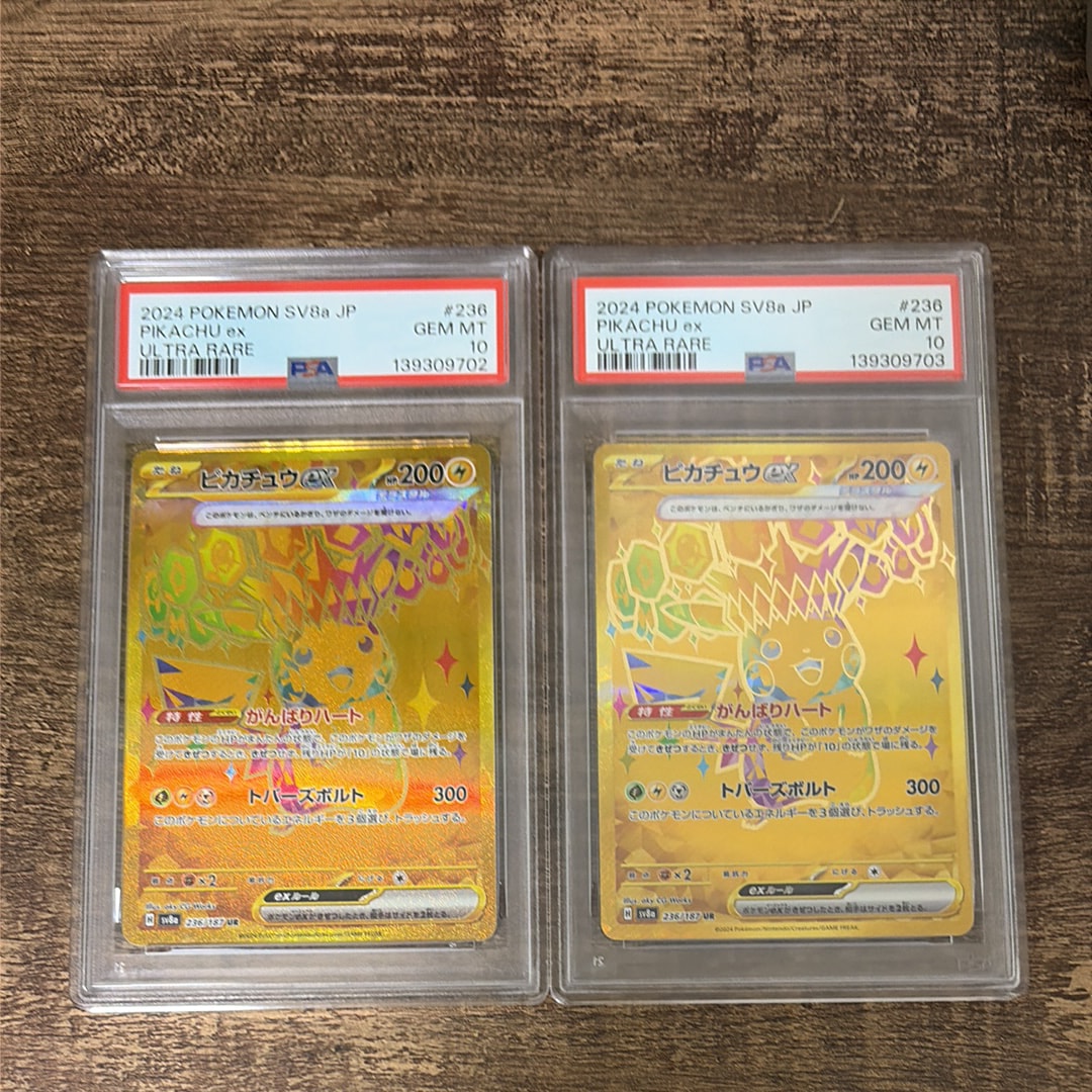 PSA10】ピカチュウex UR [SV8a 236/187](ハイクラスパック「テラスタル