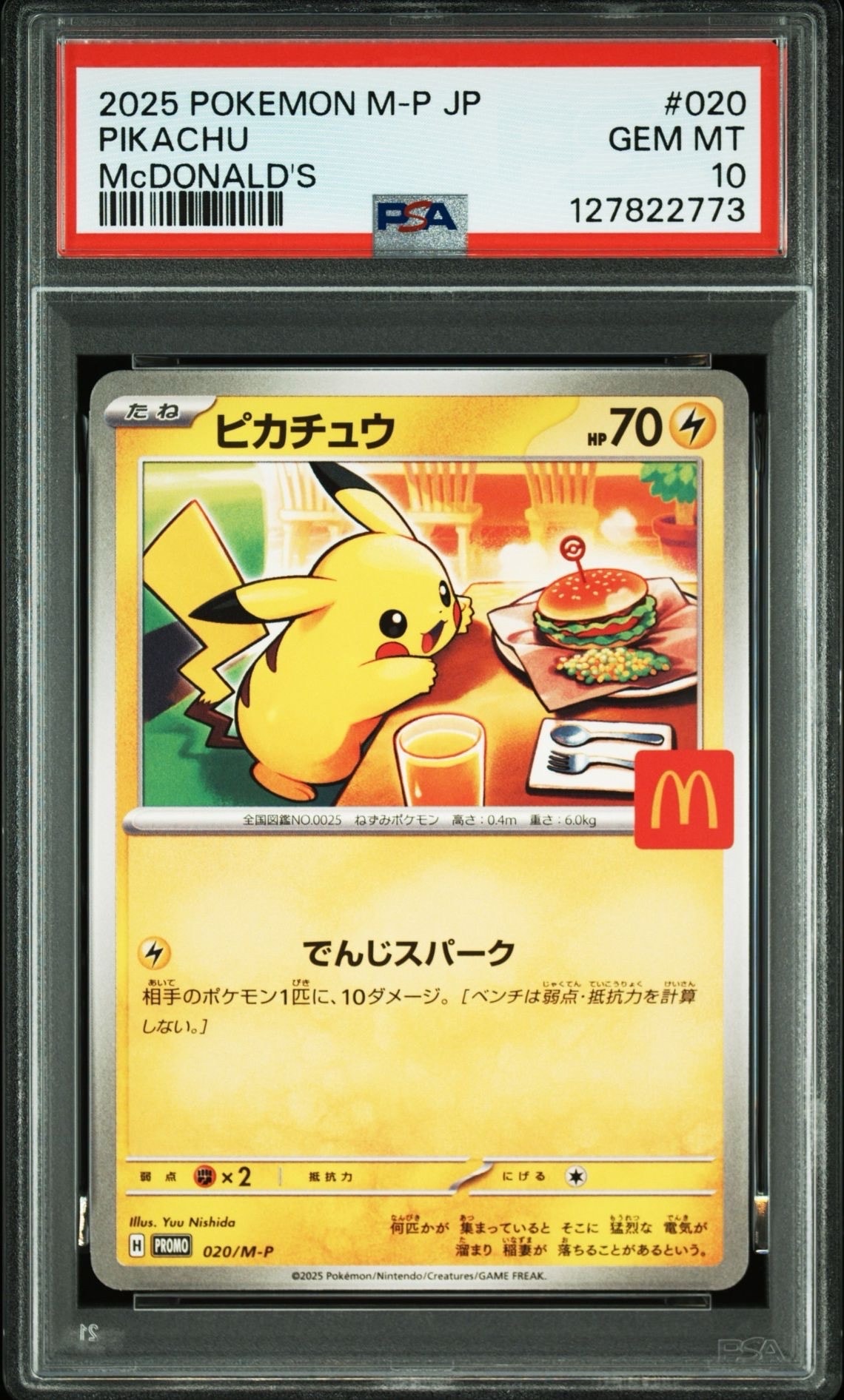 PSA10】ピカチュウ P [M-P 020](プロモカードパック「マクドナルド