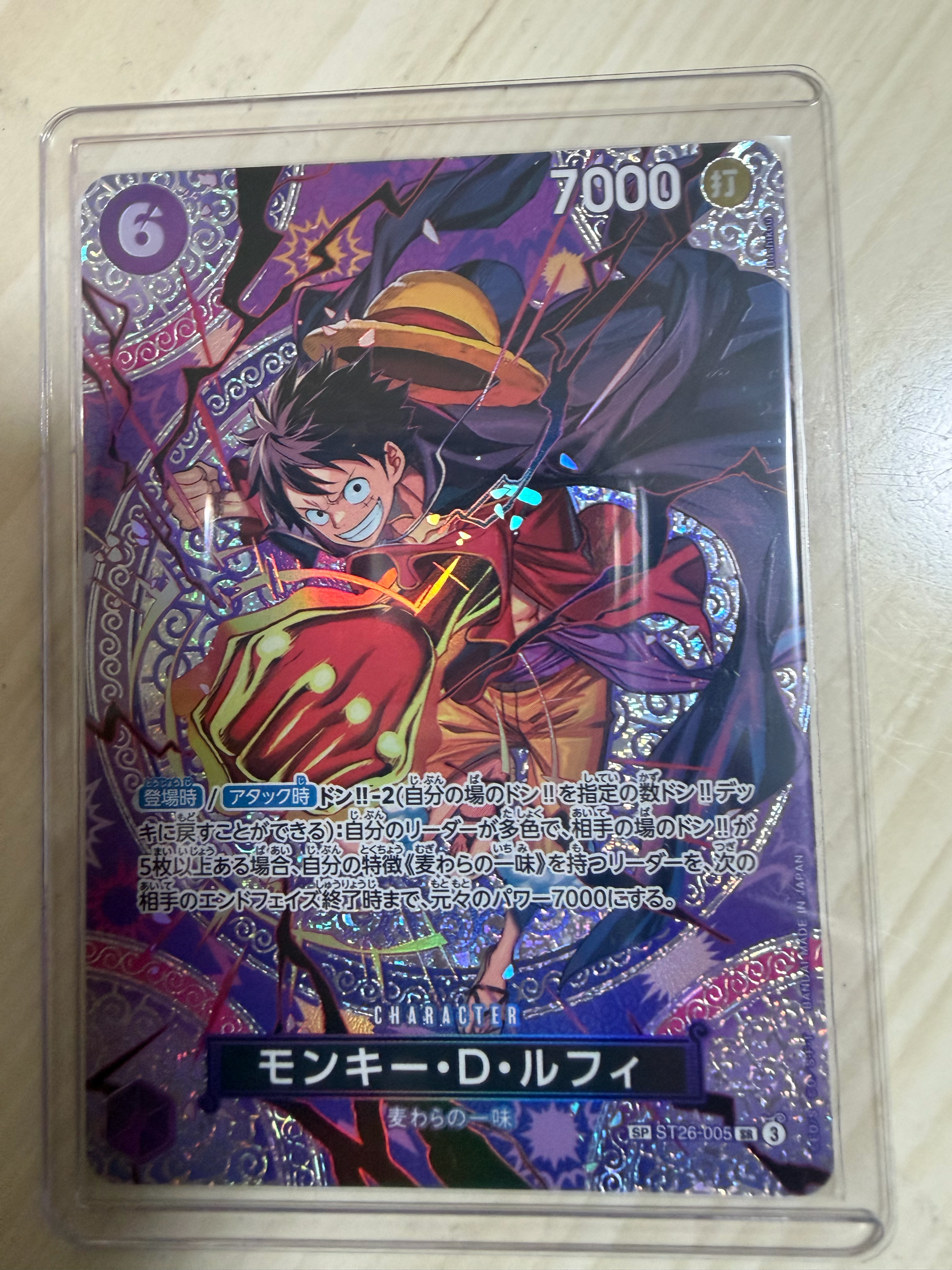 モンキー・D・ルフィ SR-SPC [ST26-005](ブースターパック「神の島の冒険」)