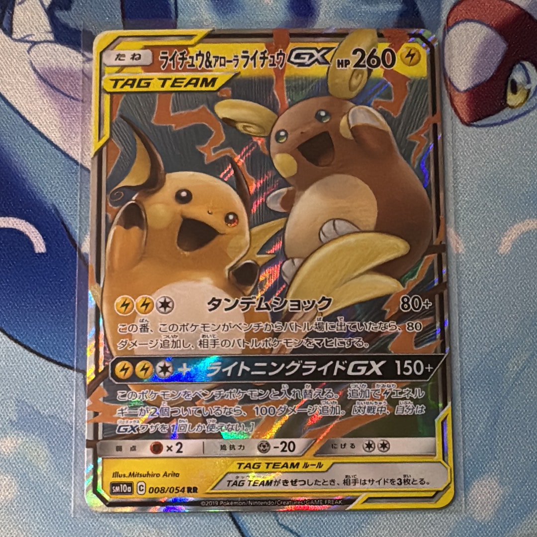 ライチュウ&アローラライチュウGX RR [SM10a 008/054](強化拡張パック