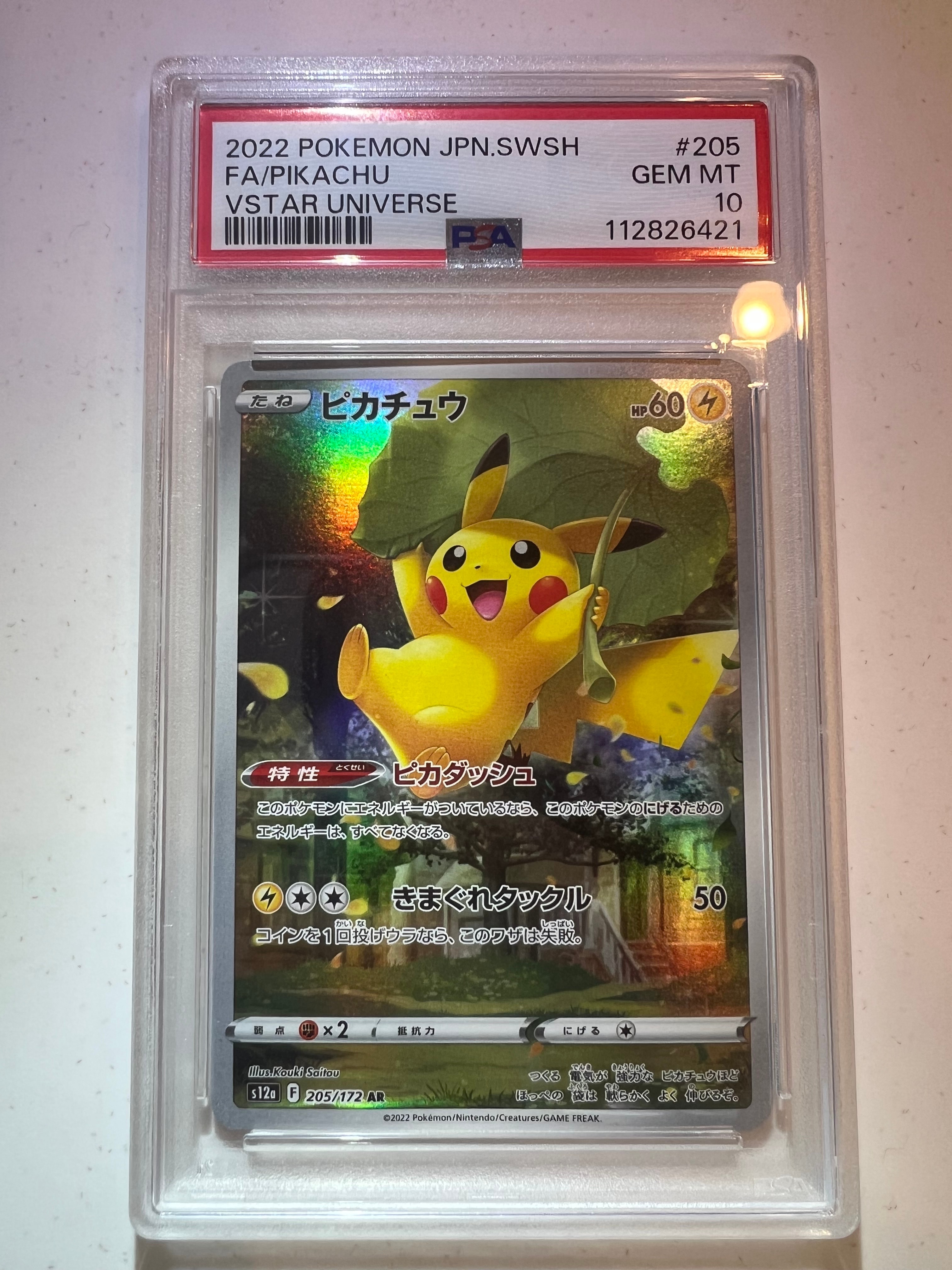 【PSA10】ピカチュウ AR S12a VSTARユニバース 205/172 PSA10 ピカチュウ AR S12a VSTARユニバース 205/172 - メルカリ