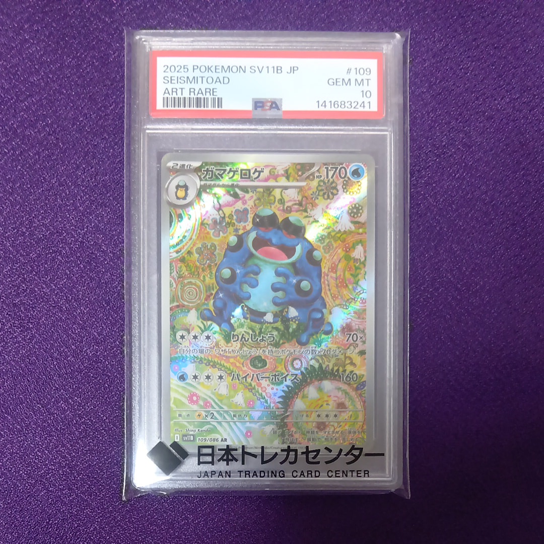 エーフィGX SSR[SM8b 220/150](ハイクラスパック「GXウルトラ