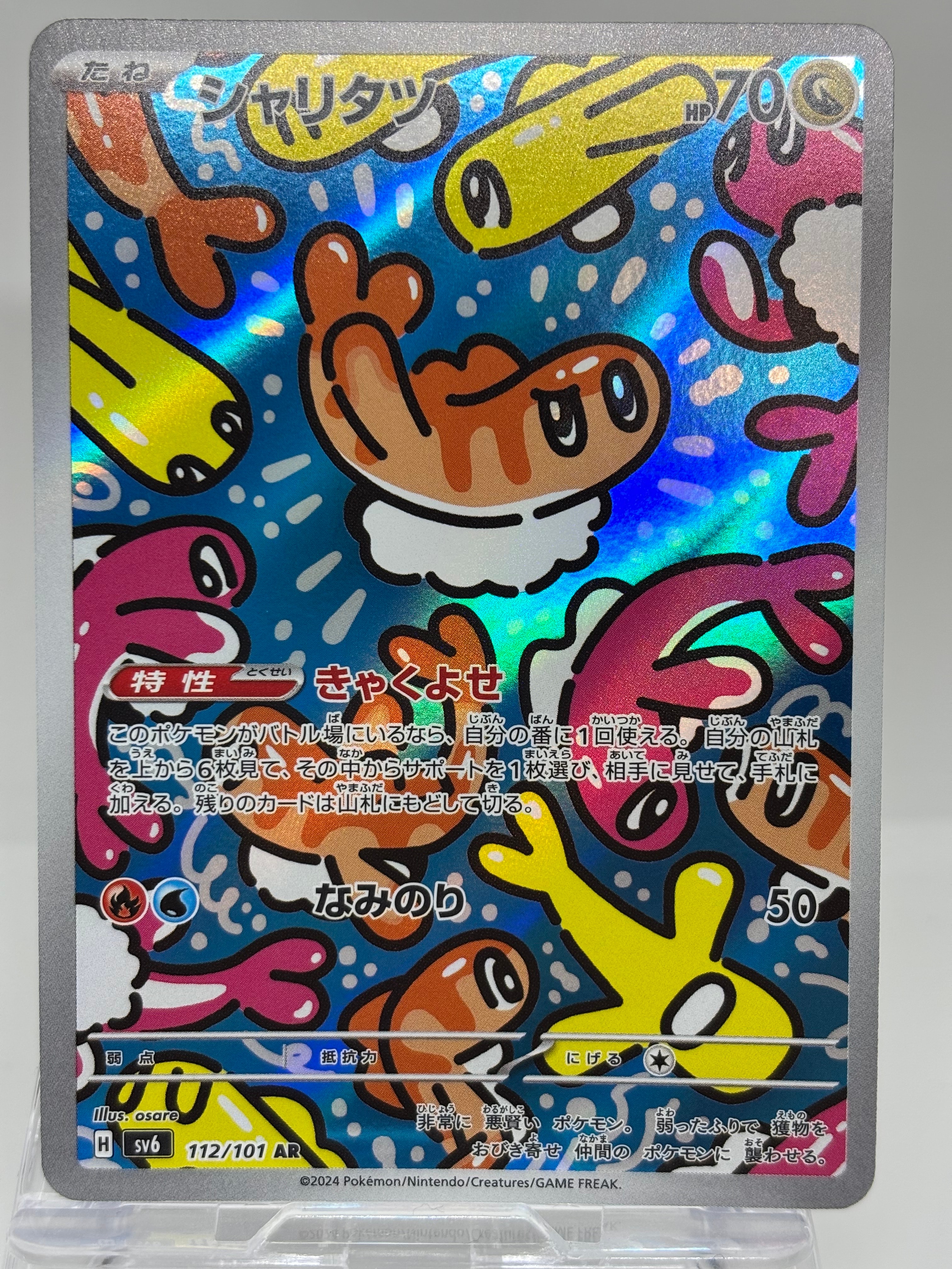 ゲッコウガex P [SVP EN 132]【英語版】シュラウデッドフェイブル ゲッコウガex P [SVP EN 132]【英語版】(スカーレット&バイオレット