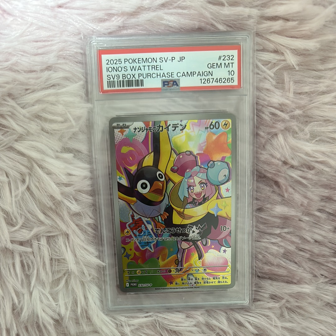 ナンジャモのカイデン P [SV-P 232](プロモーションカード「拡張パック バトルパートナーズ Box購入キャンペーン」)