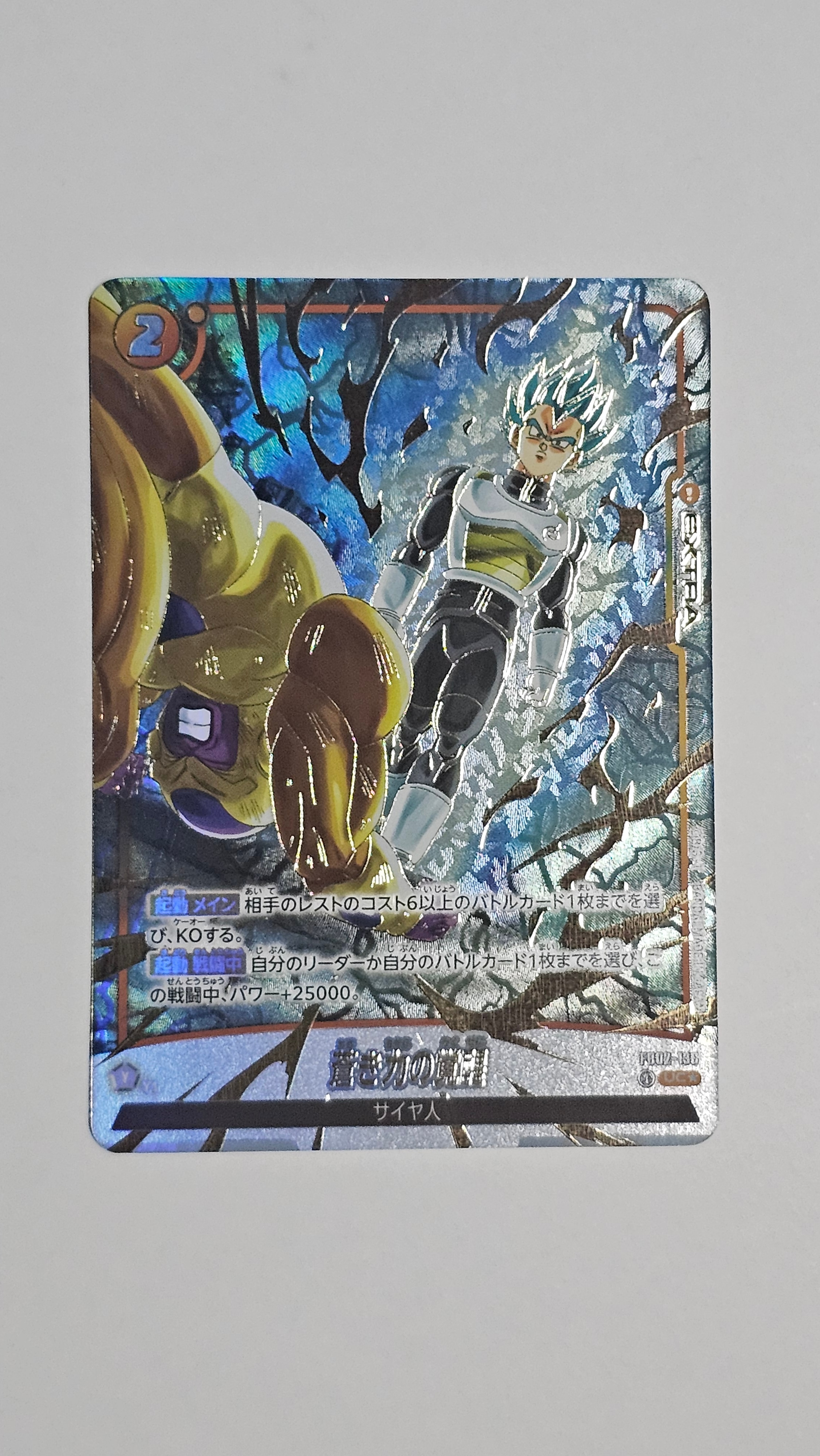 PSA10】身勝手の極意の片鱗 C☆ [FB02-035](フュージョンワールド
