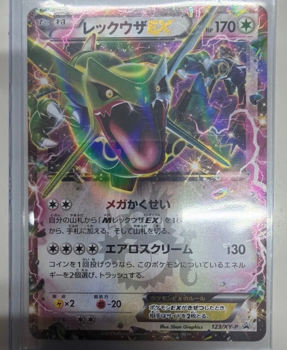 ピカチュウex SR [SV8 122/106](拡張パック「超電ブレイカー」)の新品