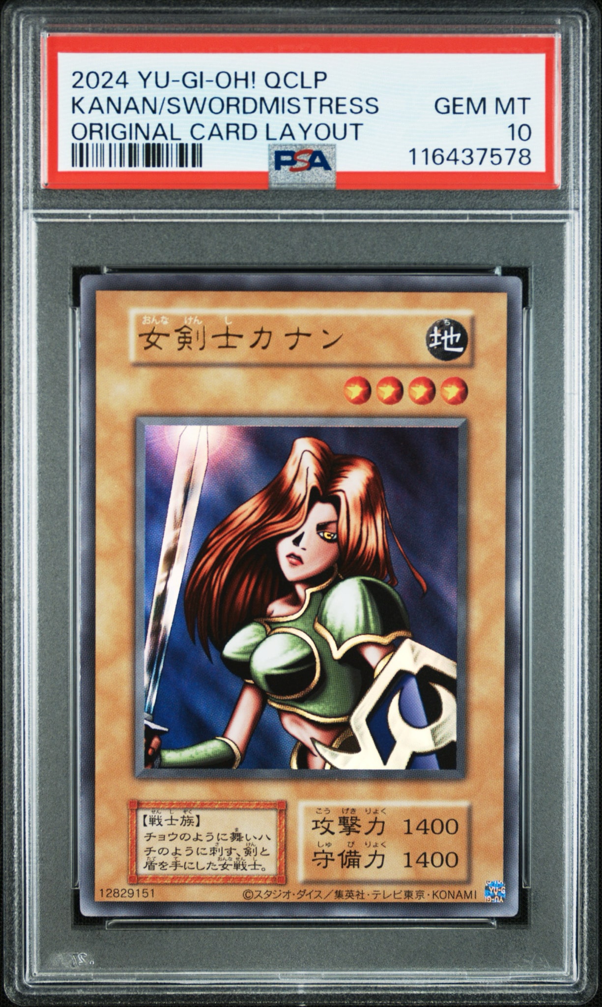 PSA10】女剣士カナン (復刻版) UR [QCLP-JP001](クォーター