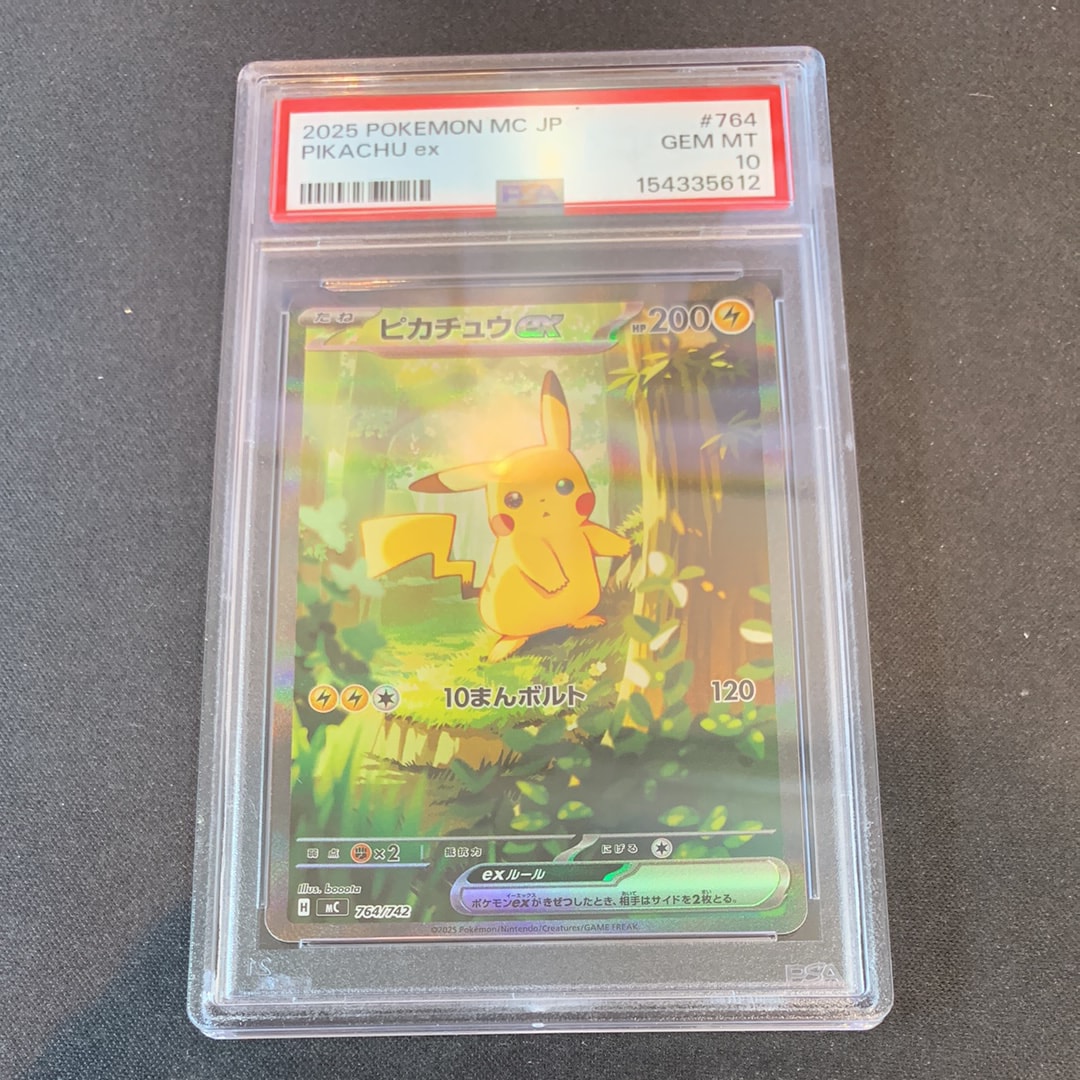ミュウツーGX HR[SM3+ 080/072](強化拡張パック「ひかる伝説」)の新品