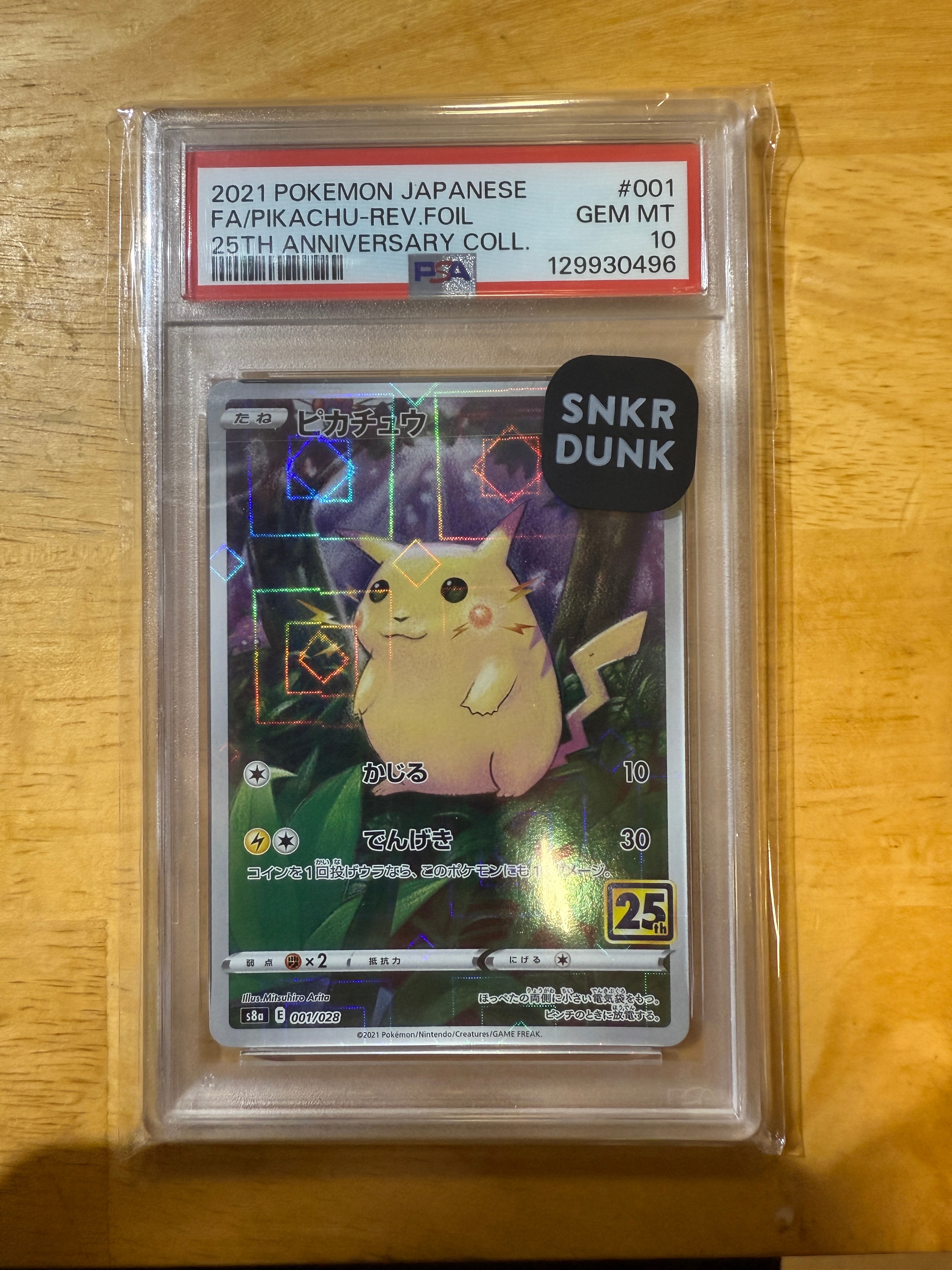 ピカチュウ: ミラー [s8a 001/028](拡張パック「25th アニバーサリーコレクション」)