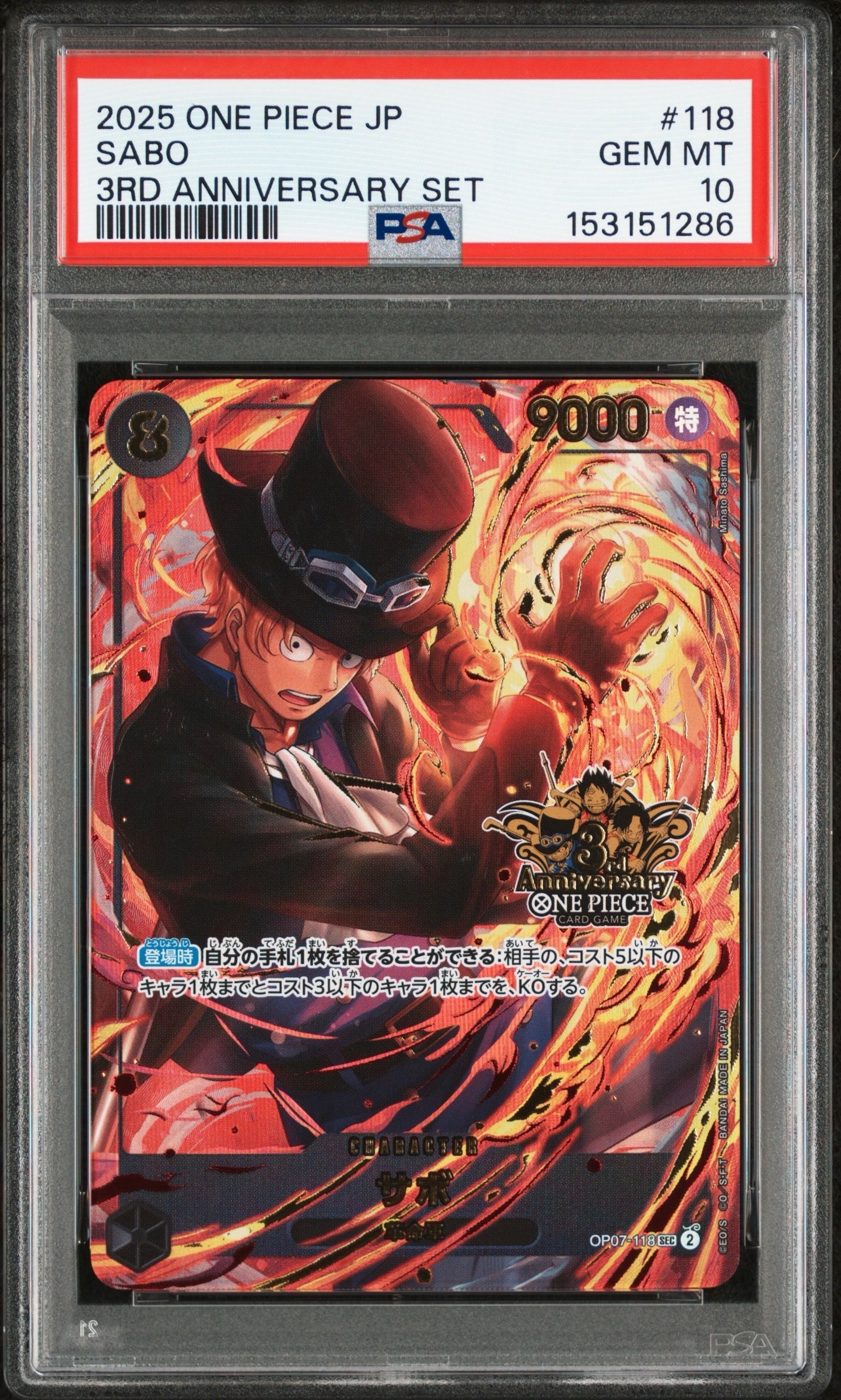 PSA10】サボ SEC [OP07-118](プロモーションカード「3rd