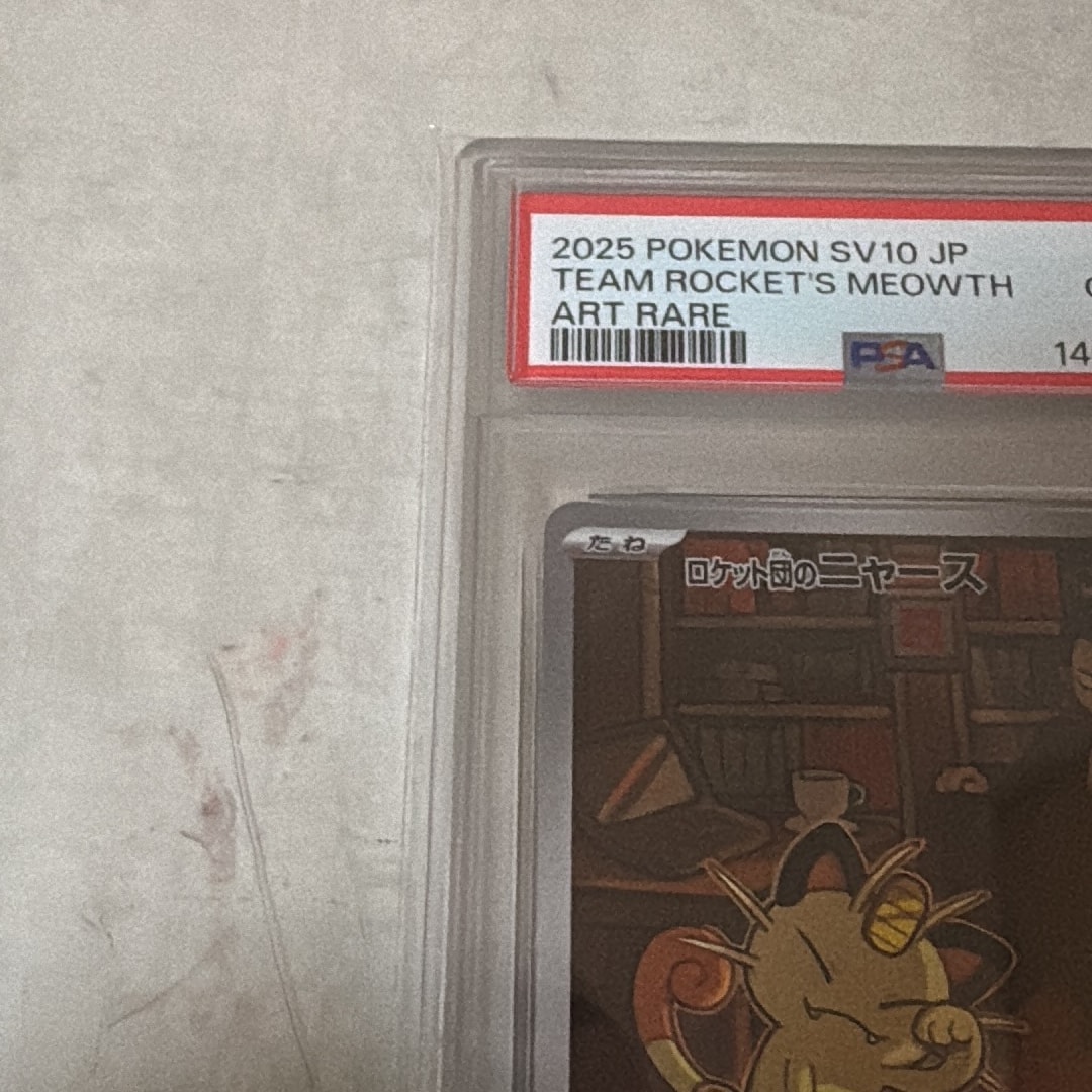 PSA10】ロケット団のニャース AR [SV10 109/098](拡張パック「ロケット