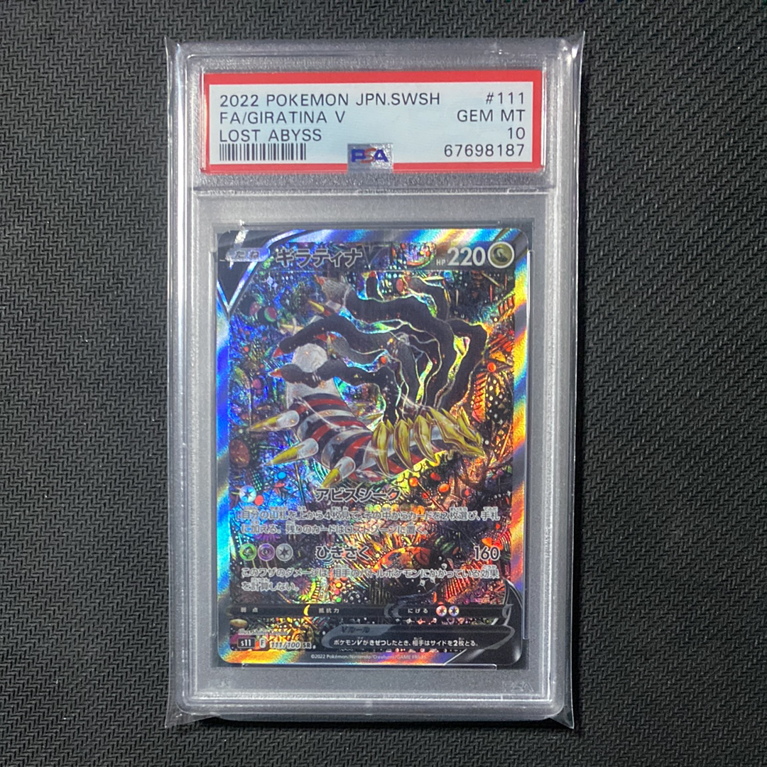 バンギラスV SR: SA[S5I 077/070](拡張パック「一撃マスター」)の新品