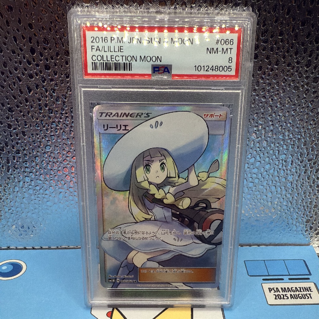 リーリエ(帽子リーリエ)SR[SM1M 066/060](拡張パック「コレクション ムーン」)