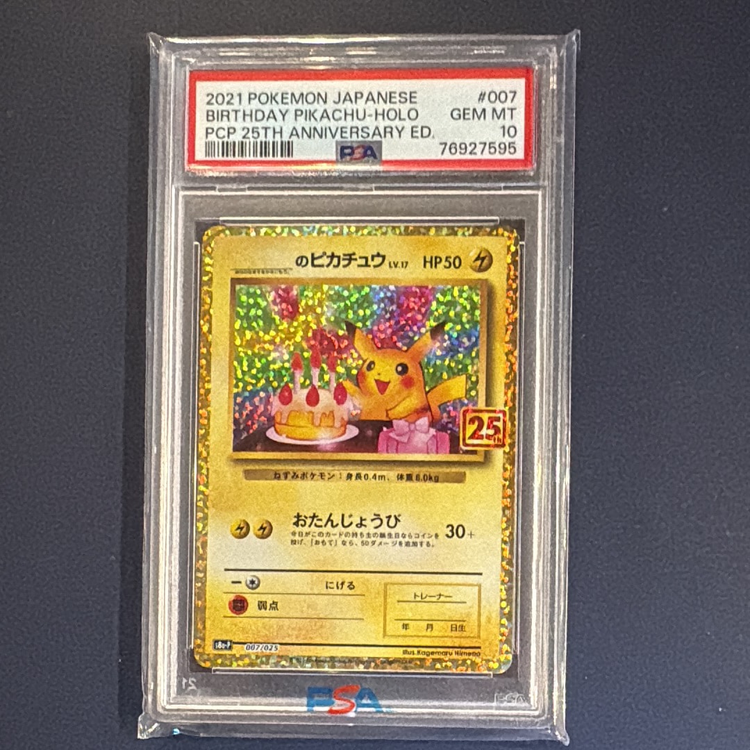 G*D様 お誕生日ピカチュウ _のピカチュウ 25th プロモ PSA10 PSA10】_のピカチュウ: プロモ (お誕生日ピカチュウ) [S8a-P 007/025