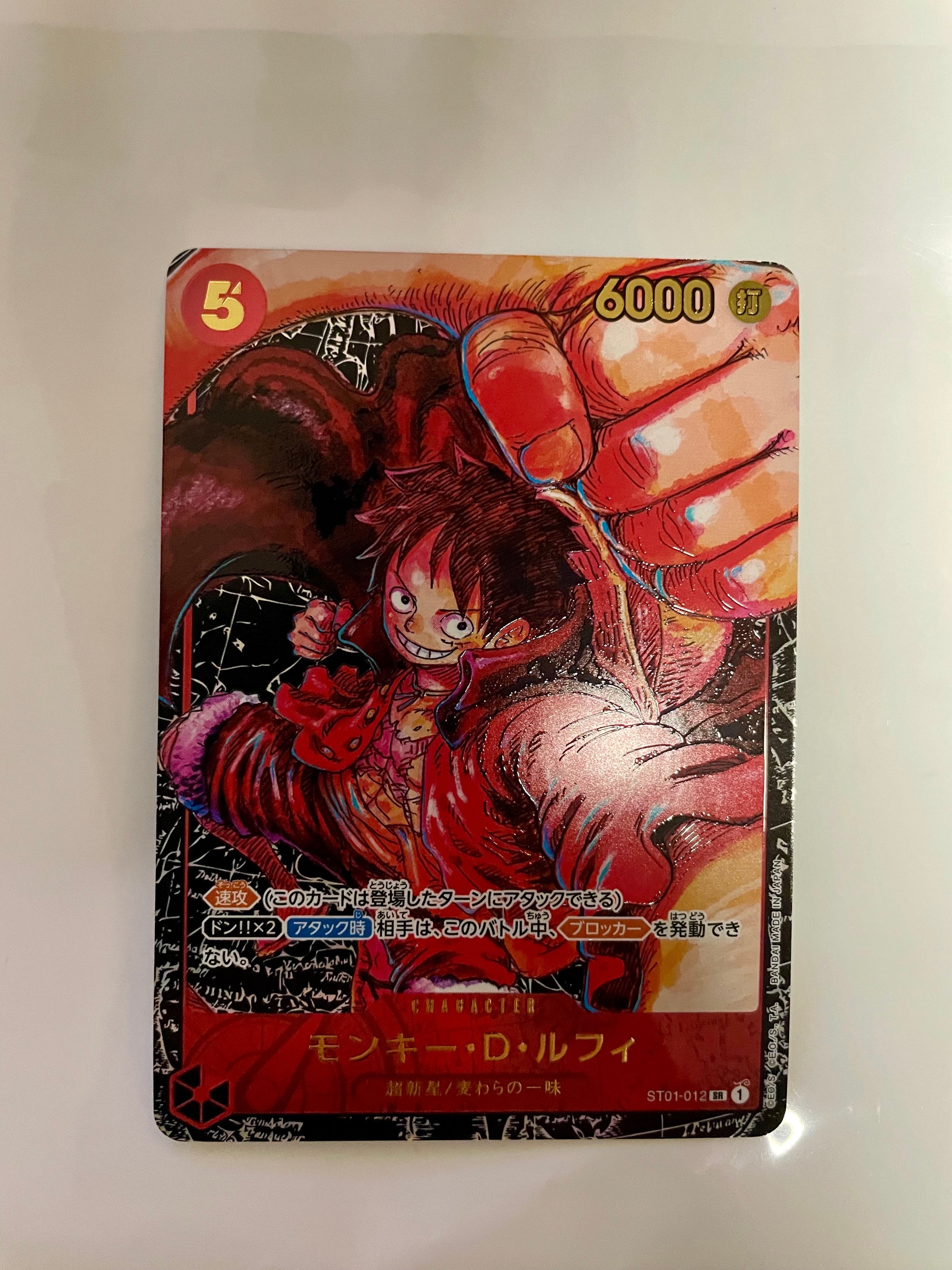 モンキー・D・ルフィ SR [ST01-012] (ブースターパック 新時代の主役)