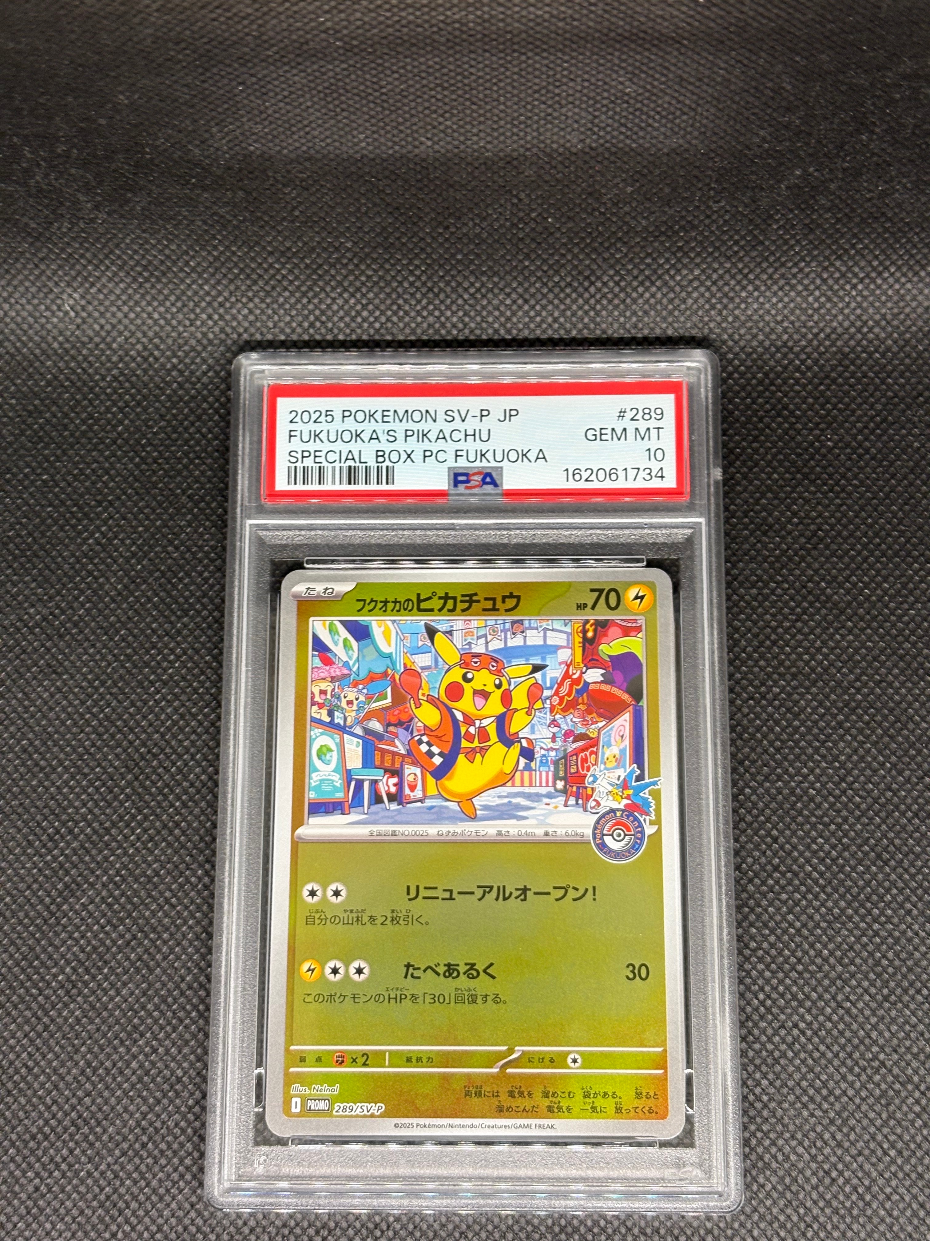 フクオカのピカチュウ P [SV-P 289](スペシャルBOX「ポケモンセンター