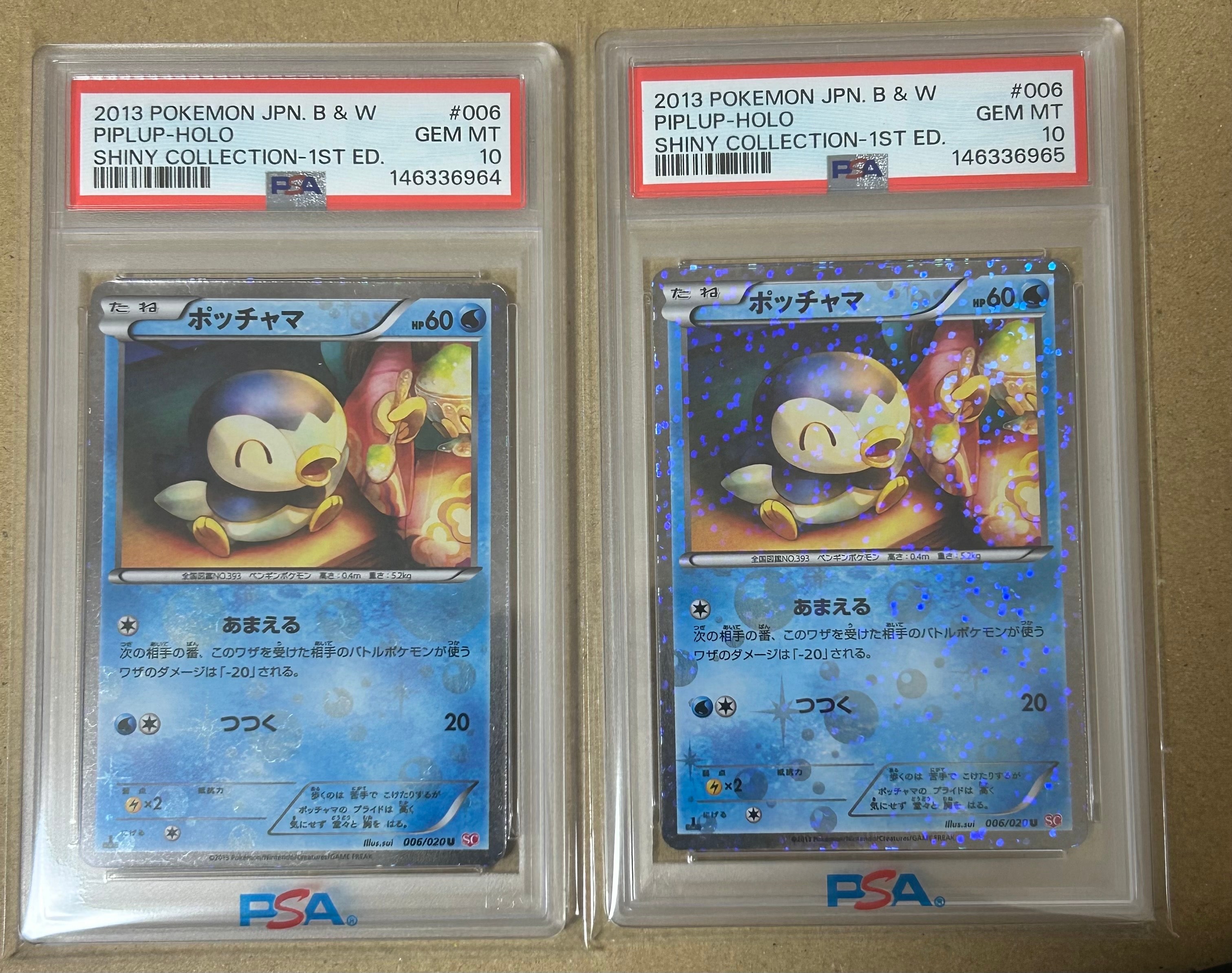 ポッチャマ C :1ED [SC 006/020](コンセプトパック「シャイニーコレクション」)