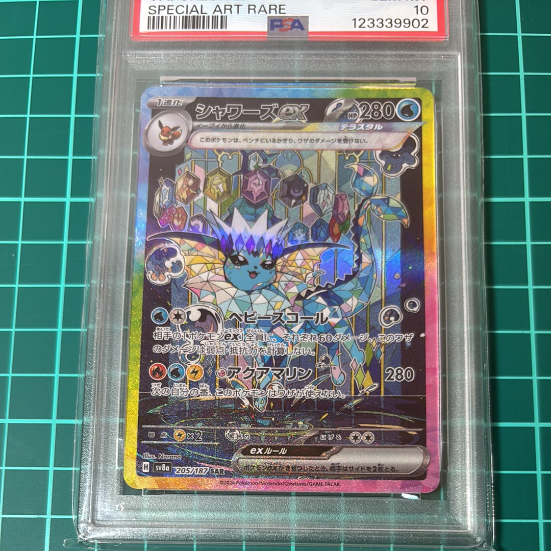 シャワーズex SAR [SV8a 205/187](ハイクラスパック「テラスタルフェスex」)