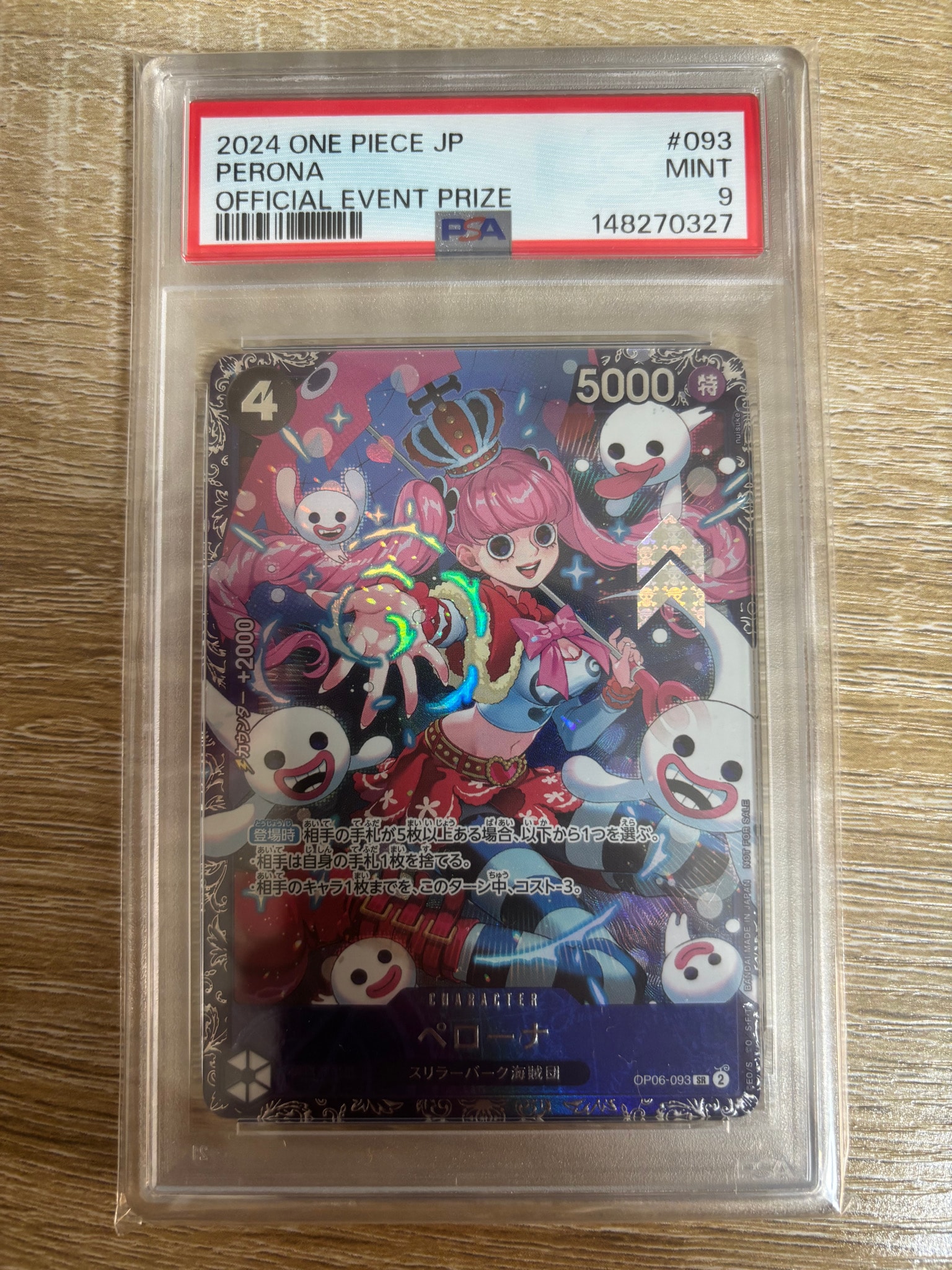 PSA10】ペローナ SR [OP06-093] (フラッグシップバトル ベスト8記念品
