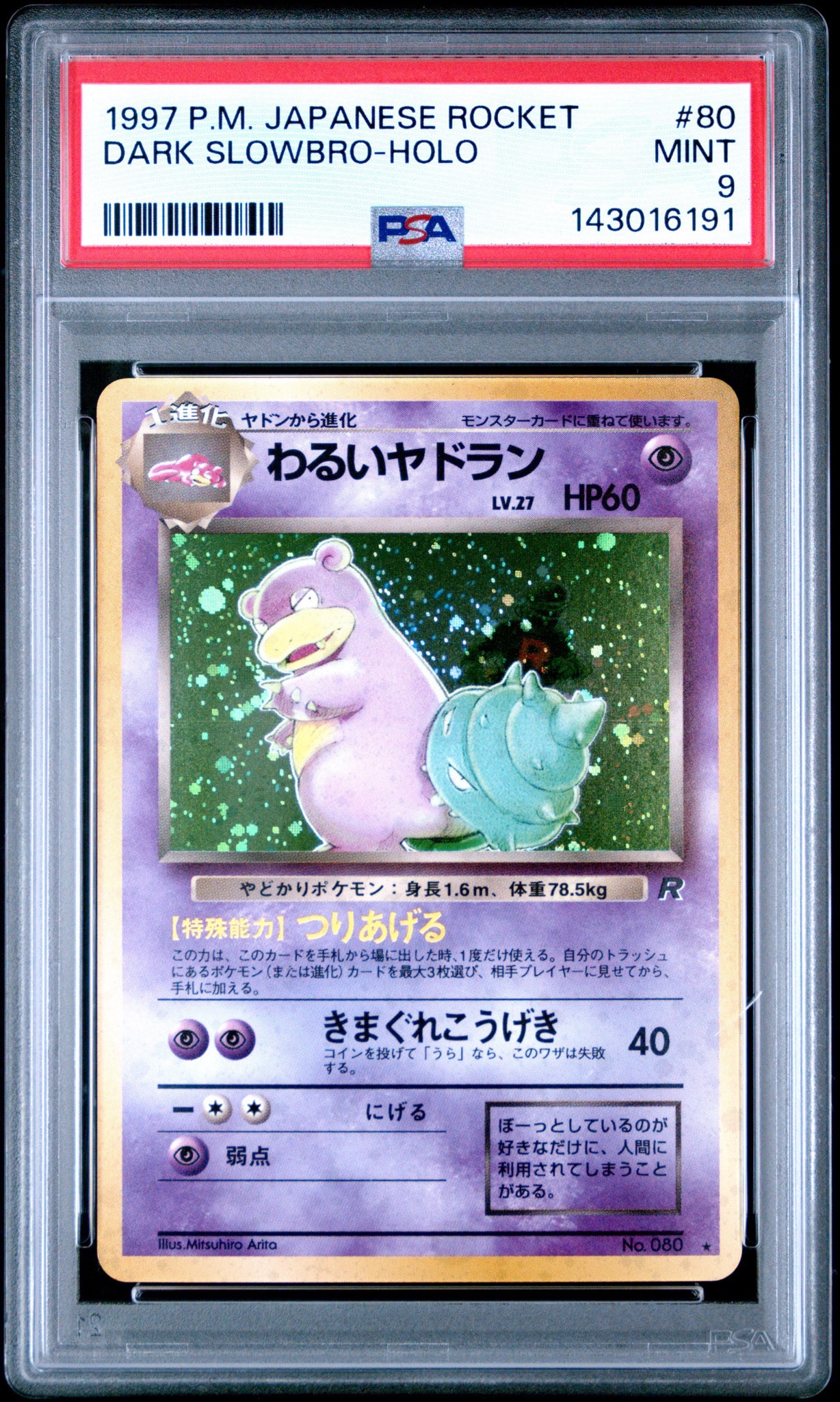 PSA10】わるいヤドラン ☆ : 旧裏 [PMCG4 No.080](拡張パック