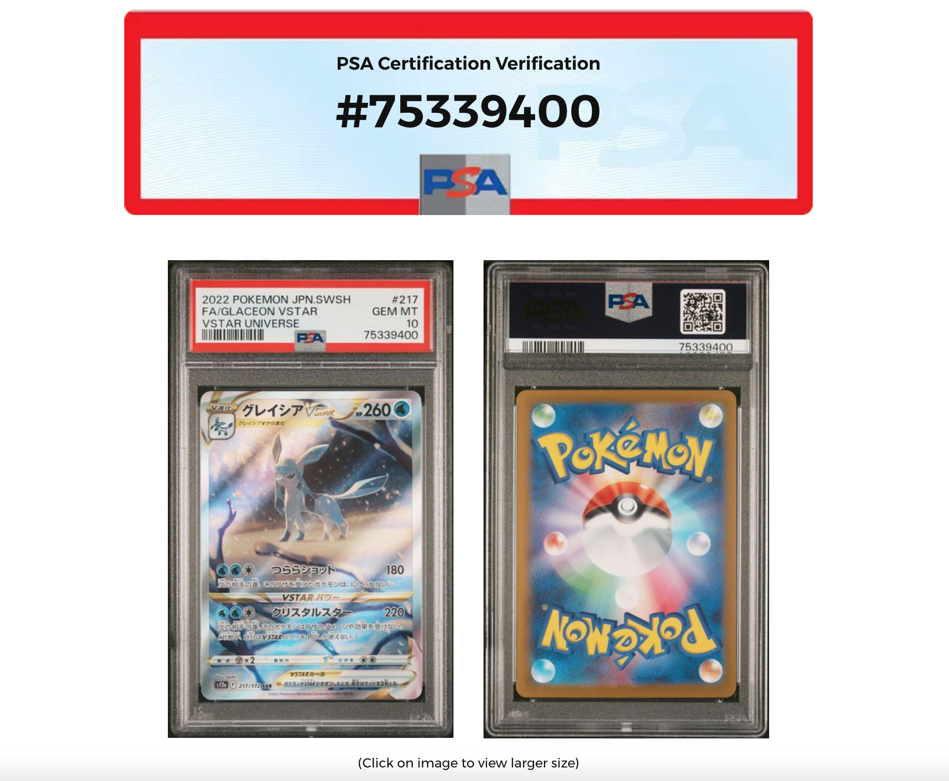 グレイシアVSTAR SAR[s12a 217/172](ハイクラスパック「VSTARユニバース」)