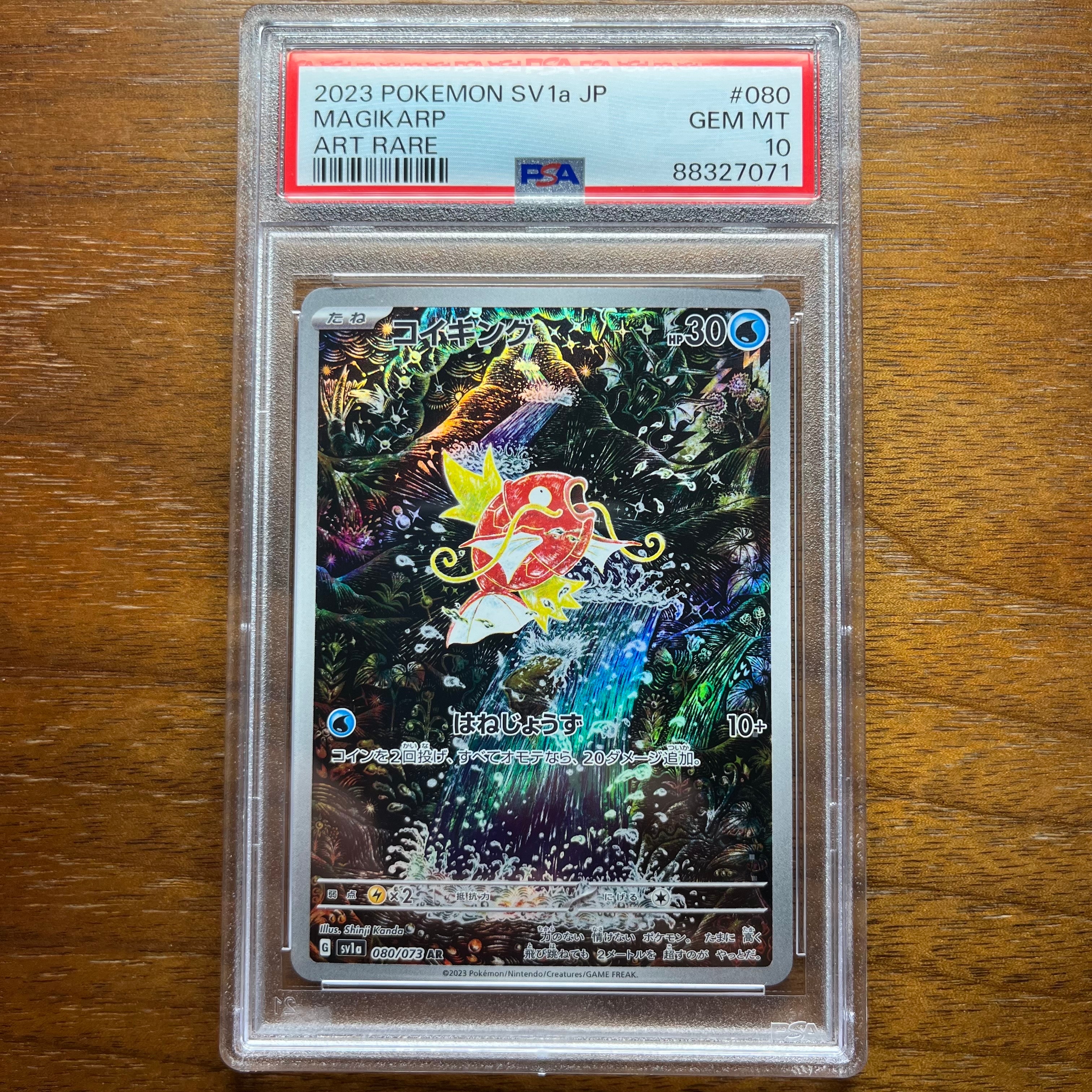 PSA10】ニンフィア: プロモ [SV-P 070](「YU NAGABA×ポケモンカード