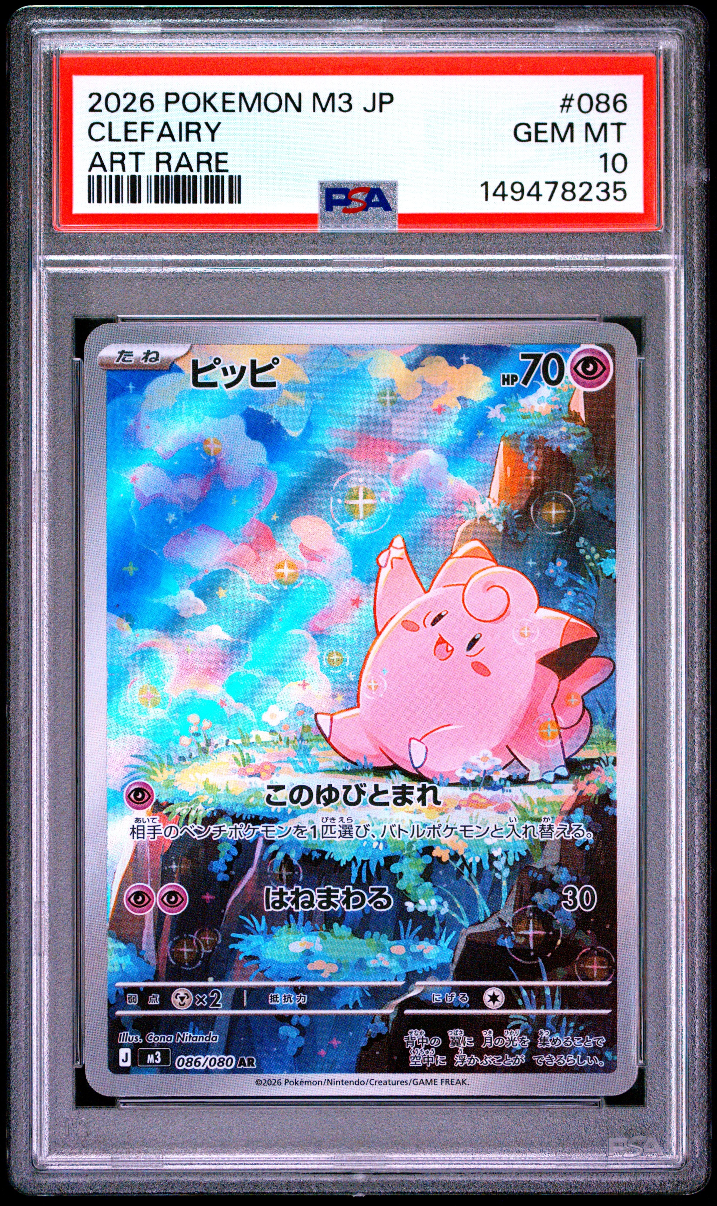 カミツレのきらめき SR[S8 113/100](拡張パック「フュージョンアーツ