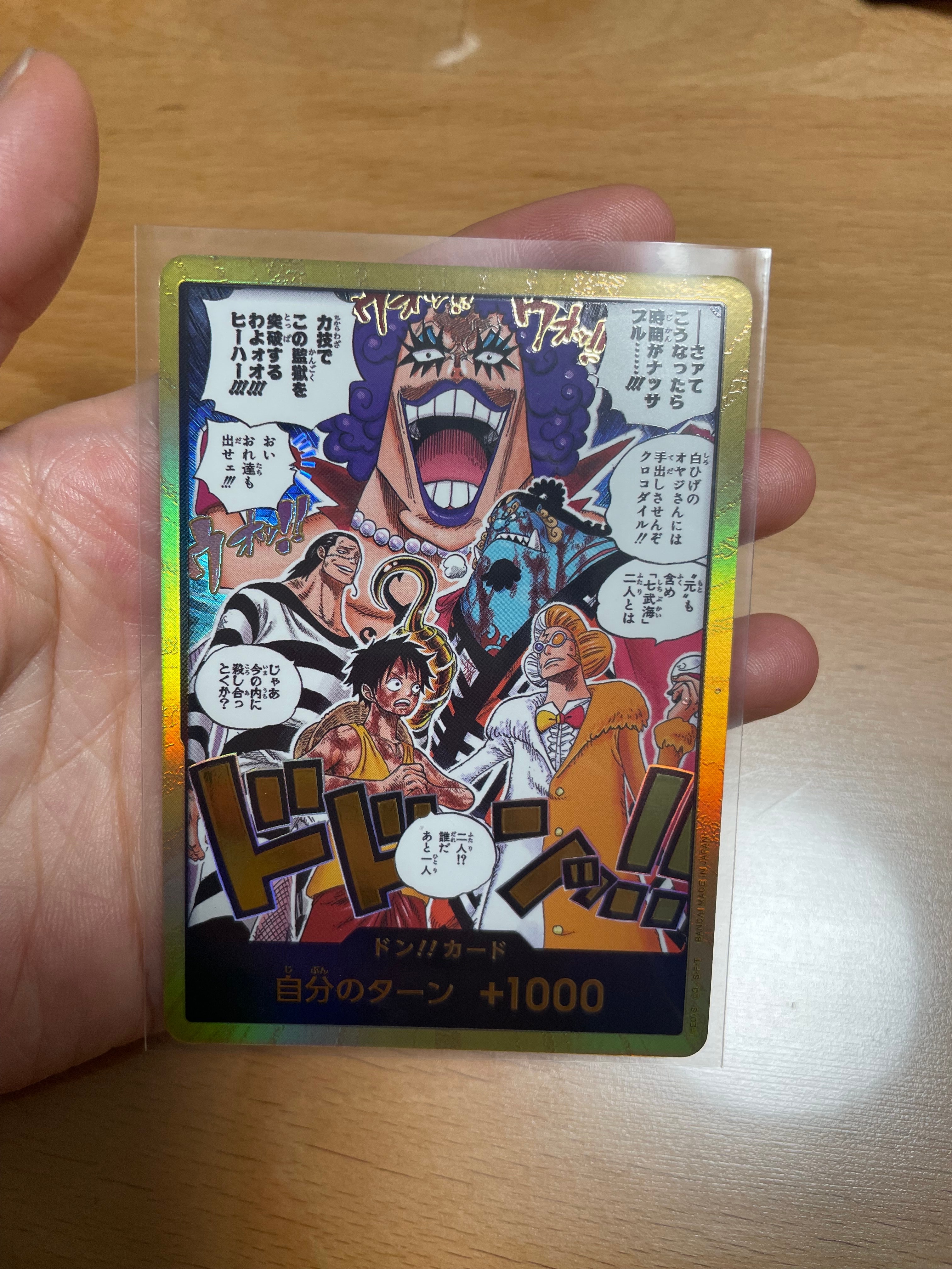 ドン!!カード :金ドン(ブースターパック「決戦の刻」)