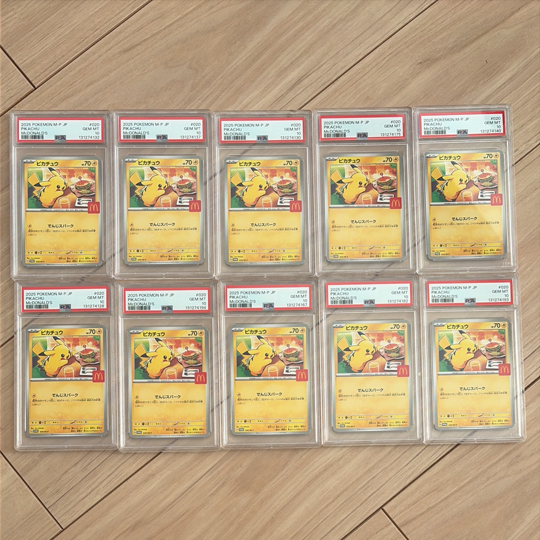 ピカチュウ P [M-P 020](プロモカードパック「マクドナルド ハッピーセット2025」)
