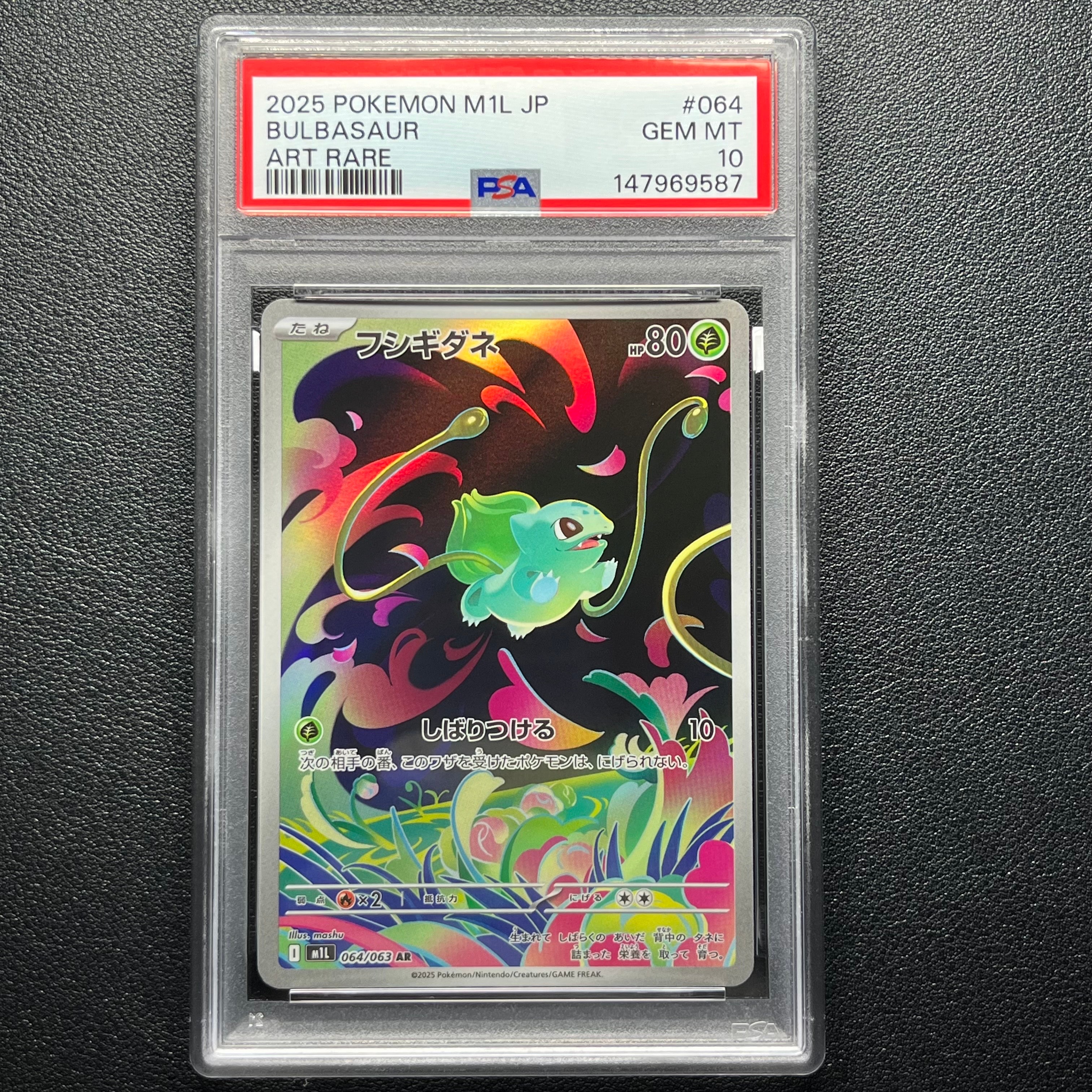 フシギダネ AR [M1L 064/063](拡張パック「メガブレイブ」)の新品/中古