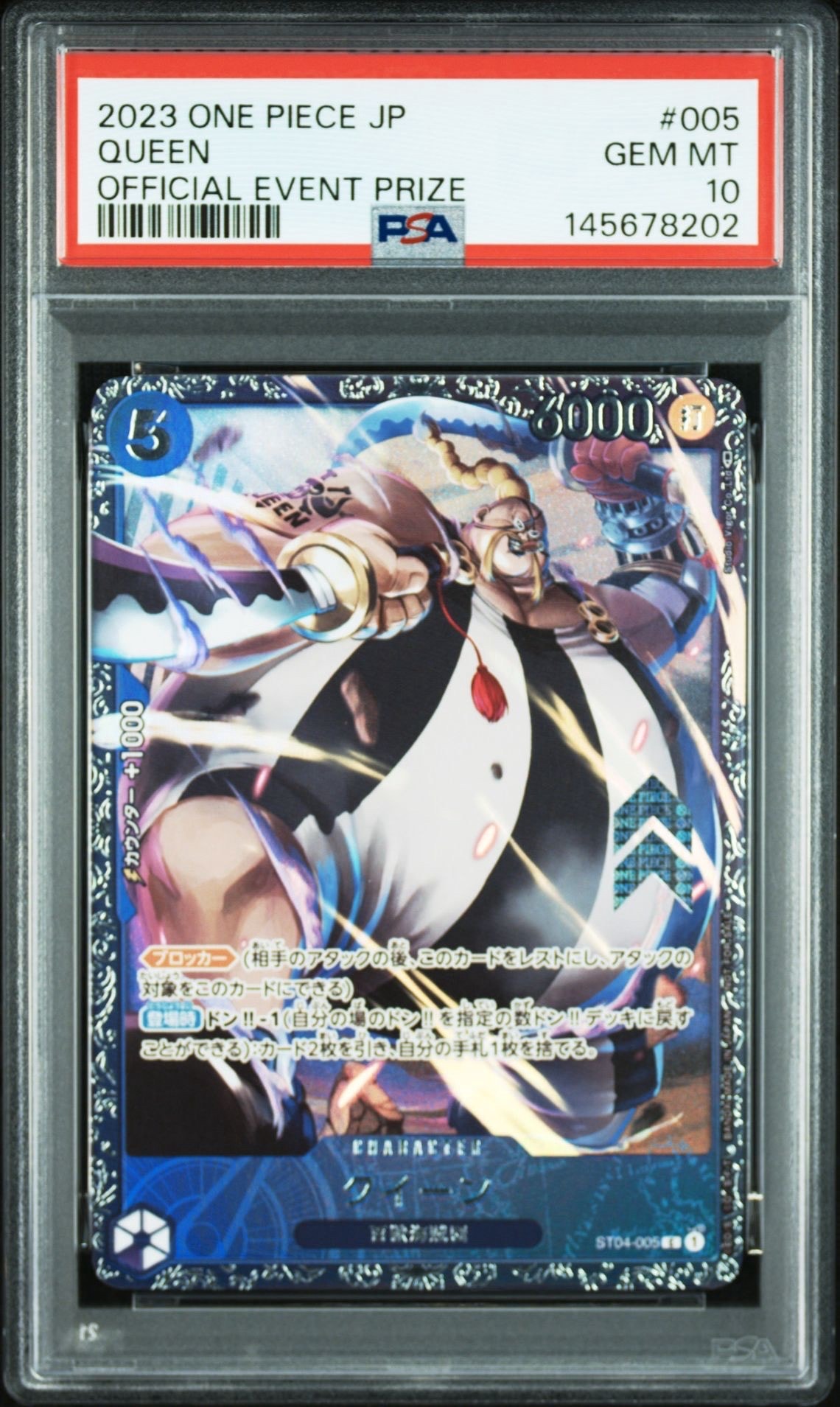 PSA10】クイーン [ST04-005] (フラッグシップバトル記念品) 1枚の中古