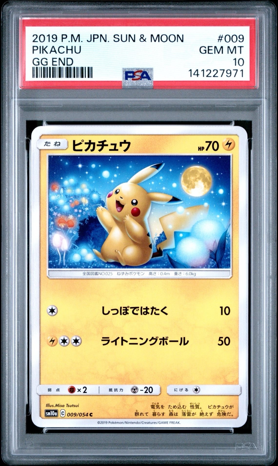 ピカチュウ C [SM10a 009/054](強化拡張パック「ジージーエンド」)