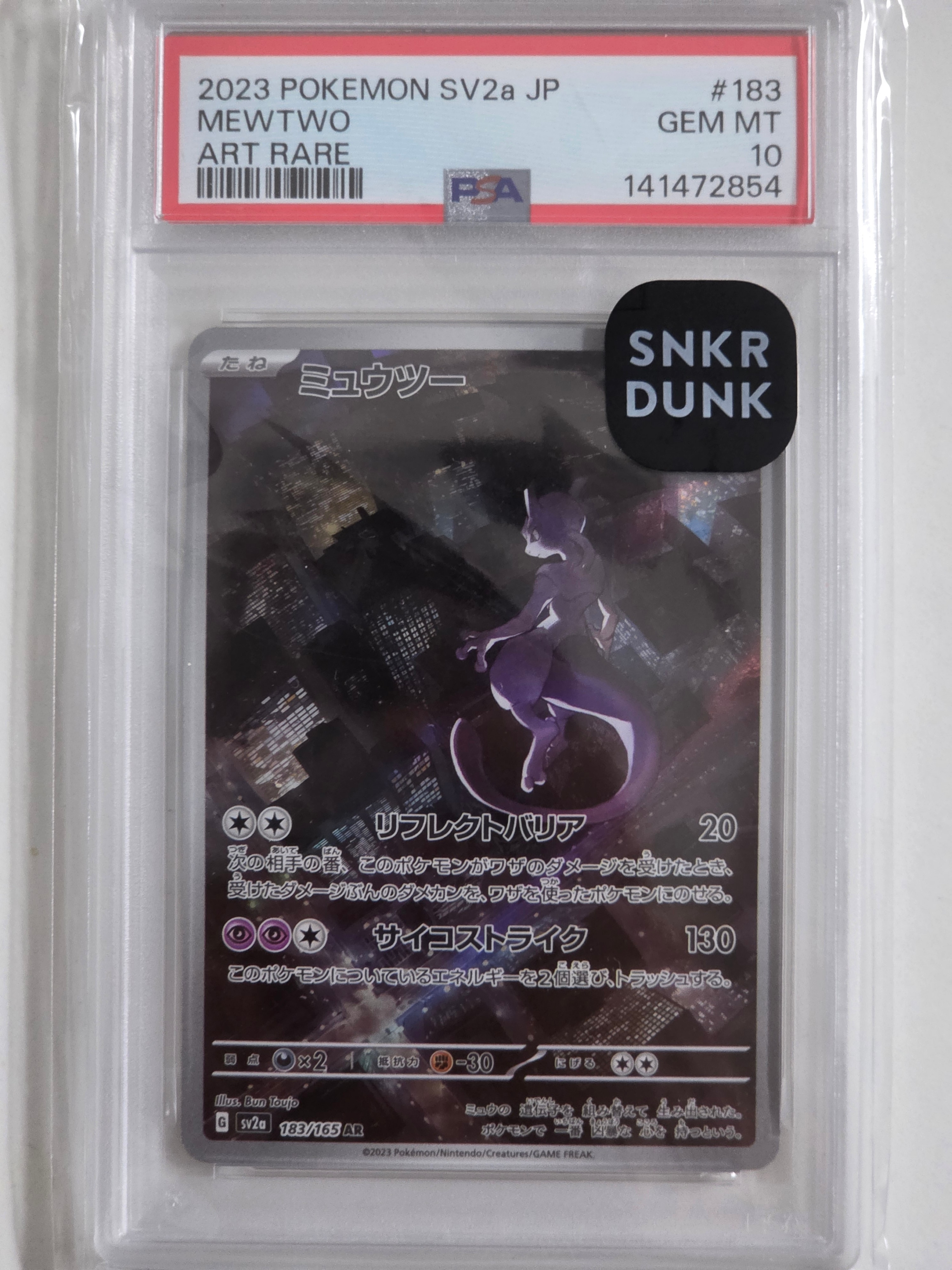 【PSA10】ミューツーAR [SV2a 183/165] ポケモンカード151 ミュウツー AR[SV2a 183/165](強化拡張パック「ポケモンカード151」)の