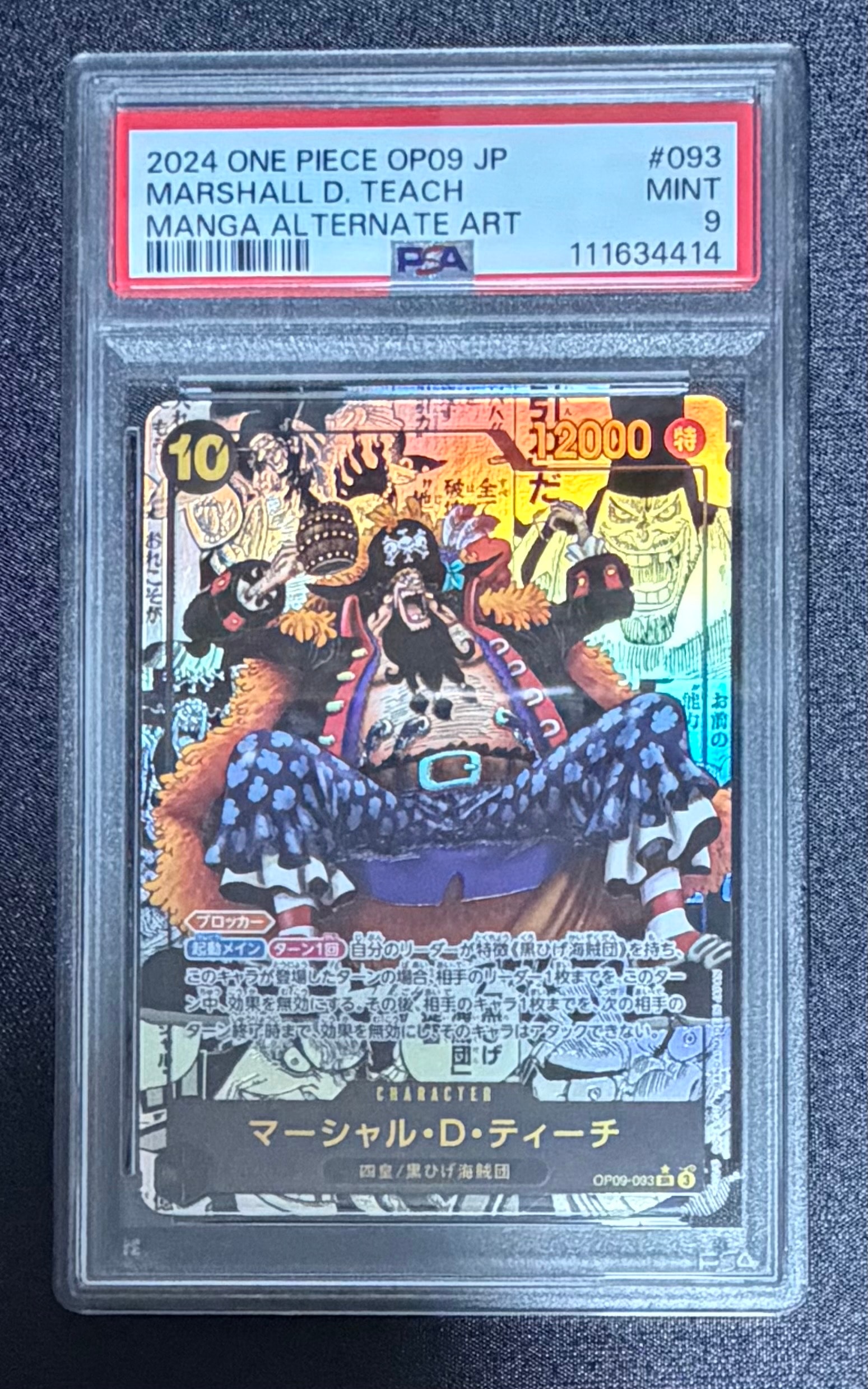 PSA10】マーシャル・D・ティーチ SR-SPC :3周年スペシャルカード(銀