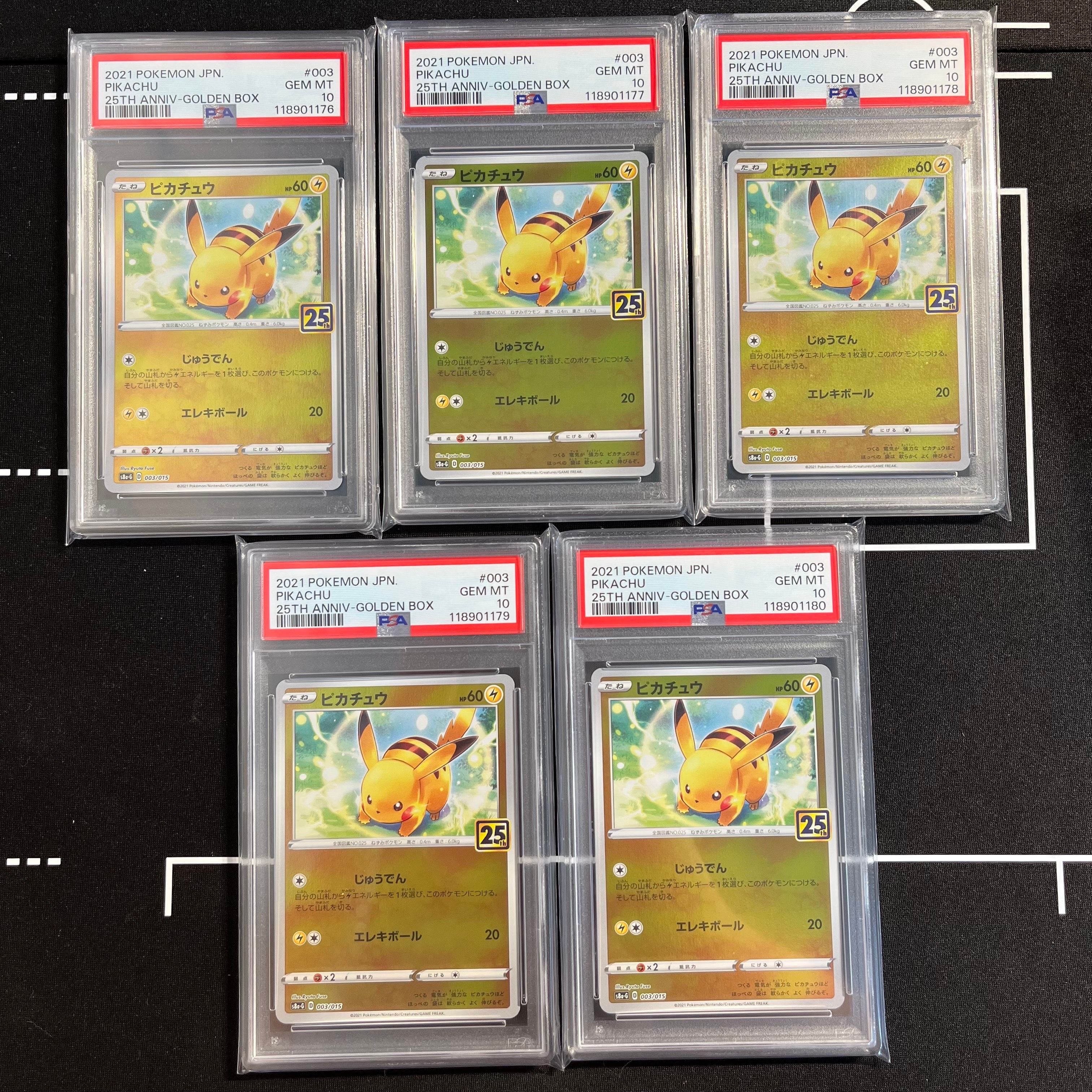 【セール】PSA10 ピカチュウ ゴールデンボックス 25周年 003/015 Yahoo!オークション -「ピカチュウ25th psa10 ゴールデン」の