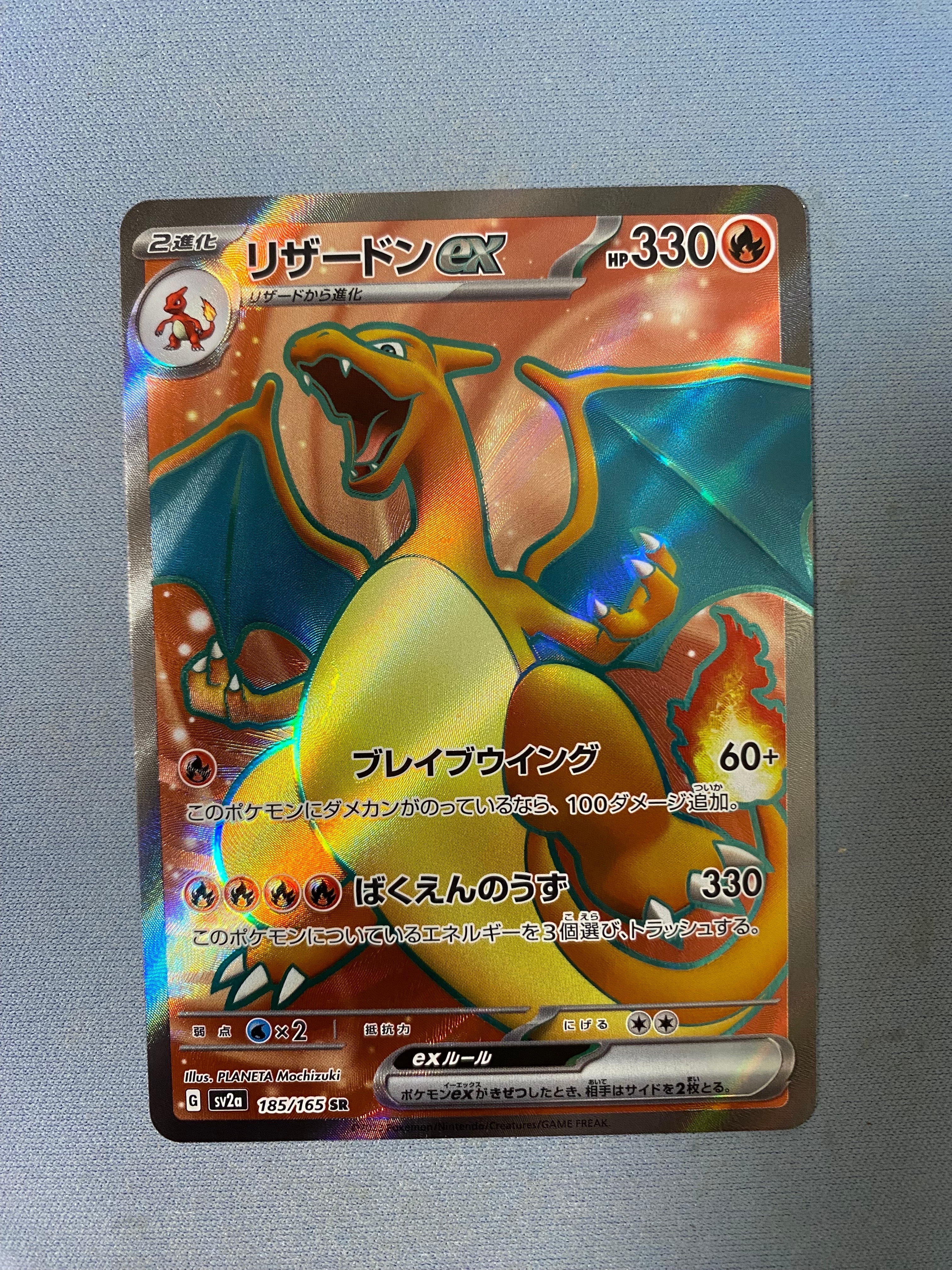 ポケモンカード151収録 リザードンexSR PSA10 sv2a185/165 リザードンex【SR】{185/165}