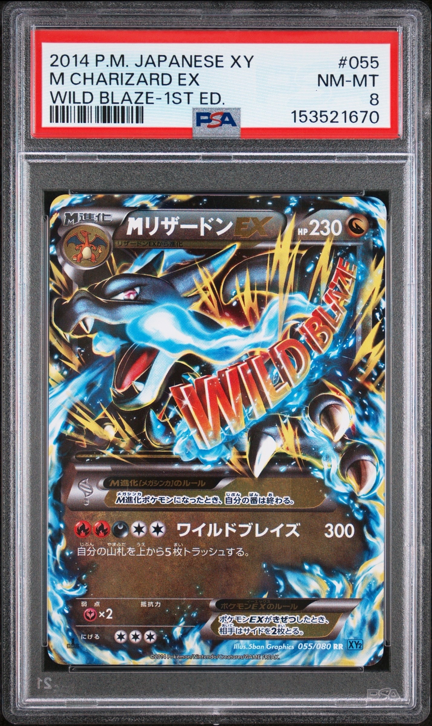 ワタルのリザードン ○ :1ED [VS 097/141](ハーフデッキ「リーダーズ